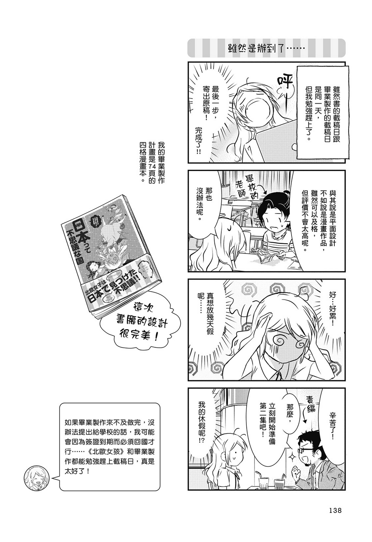 Page 139