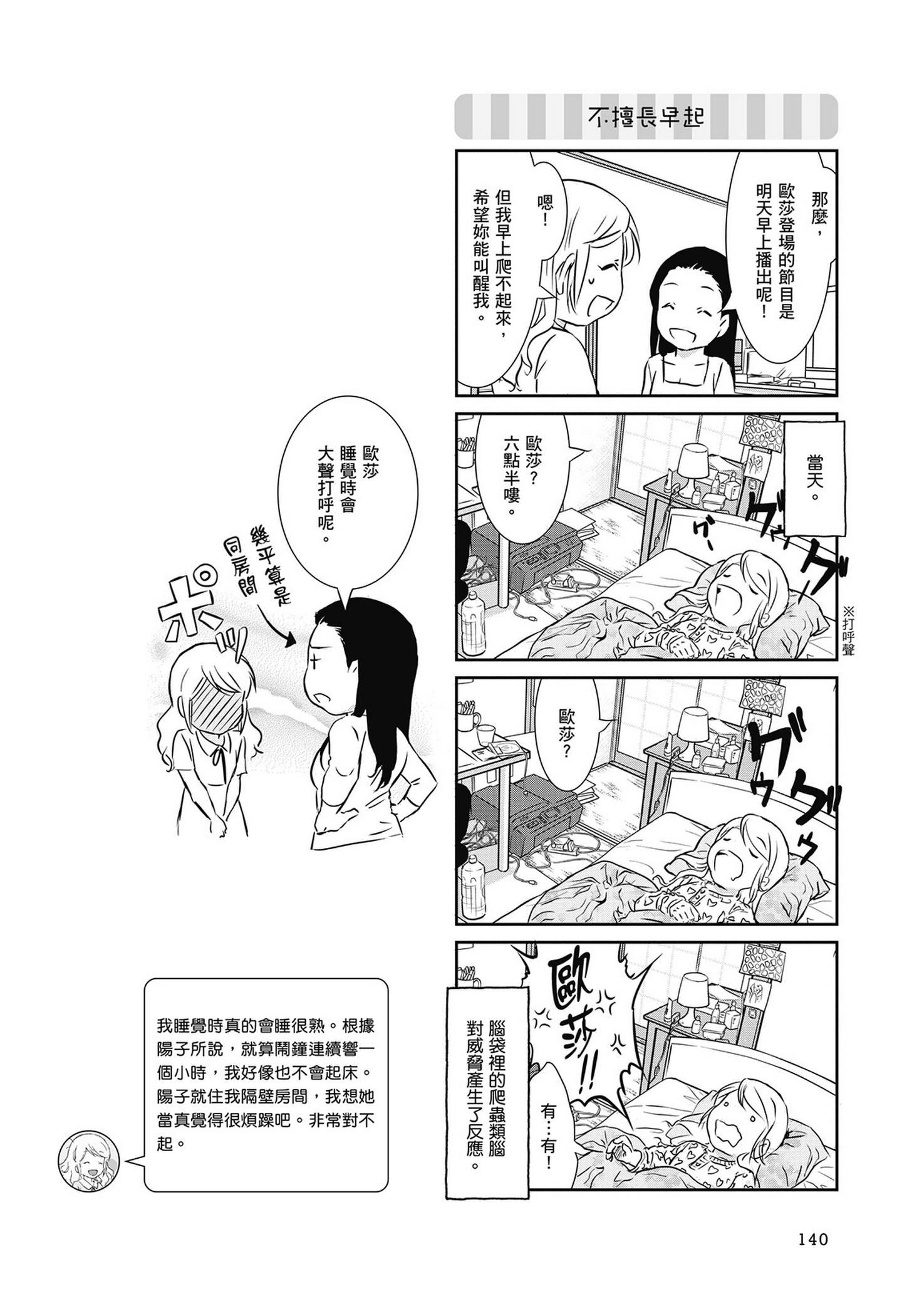 Page 141