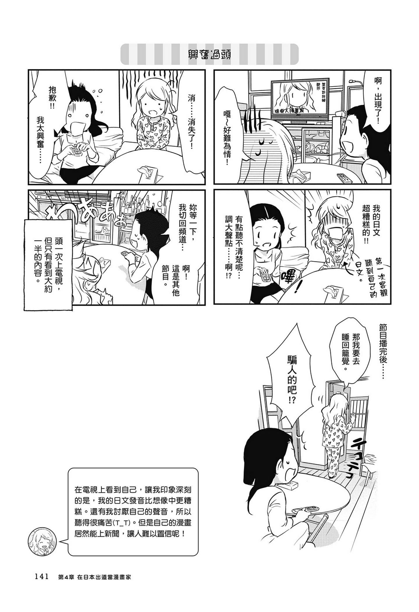 Page 142