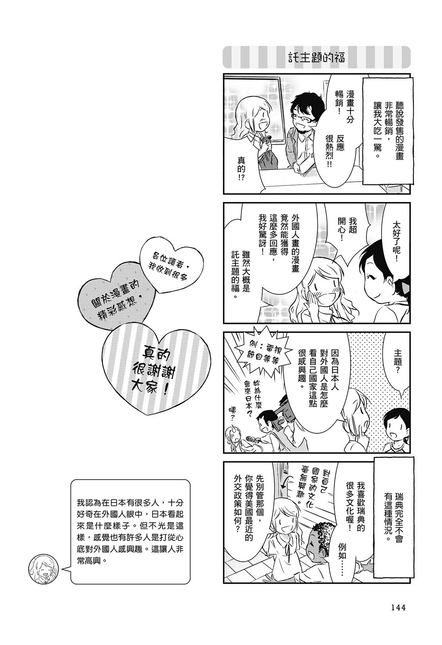 Page 145