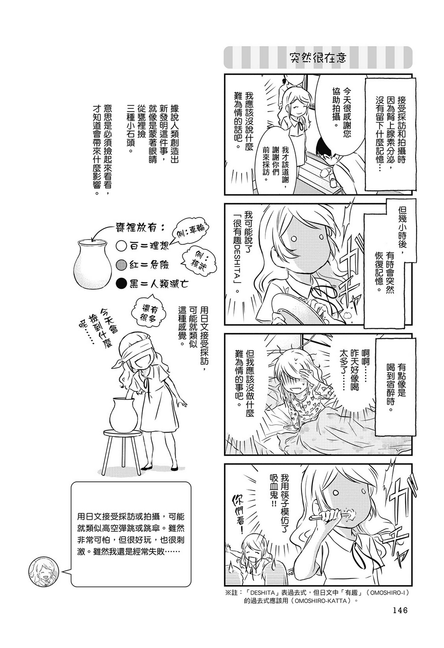 Page 147