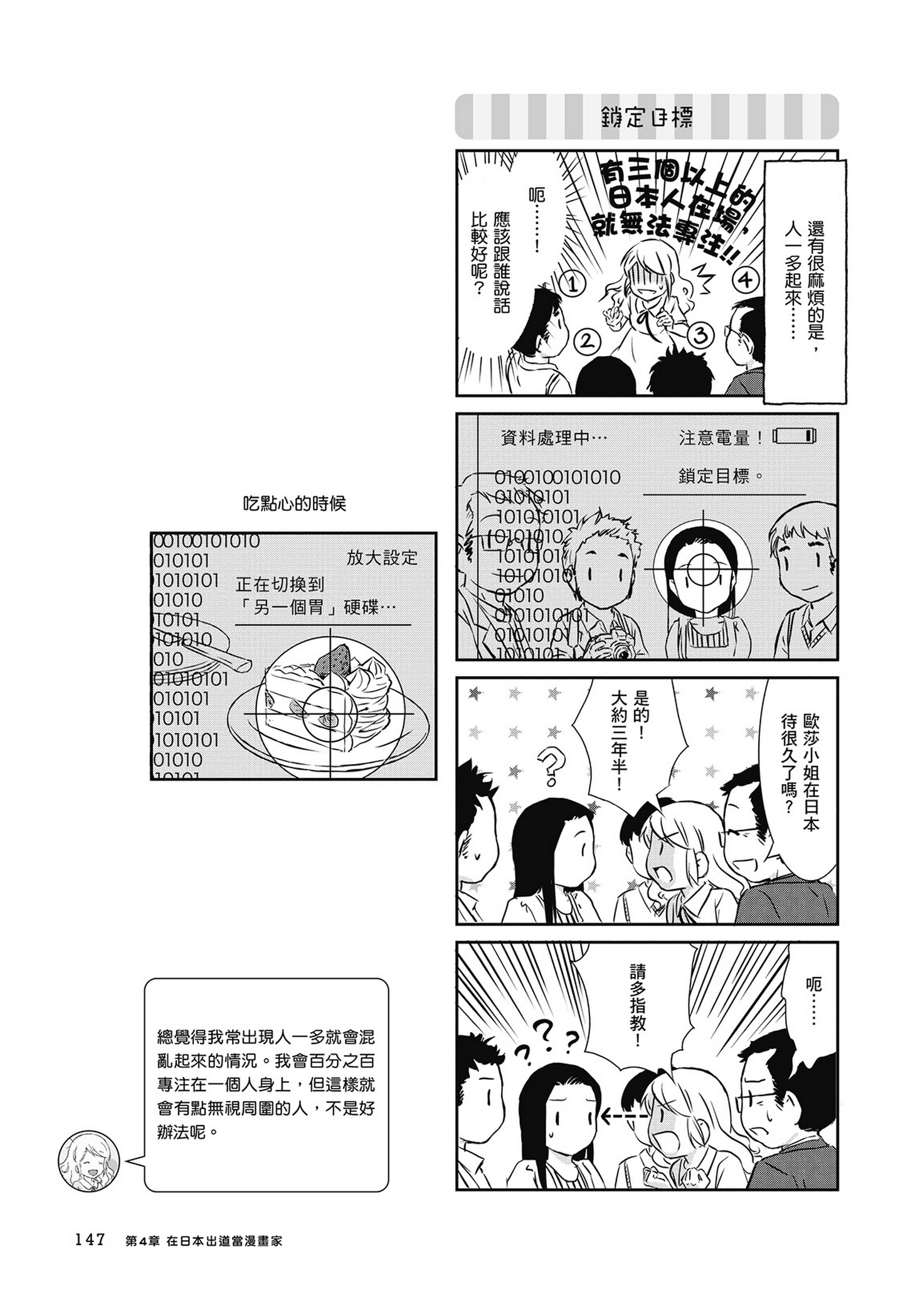 Page 148