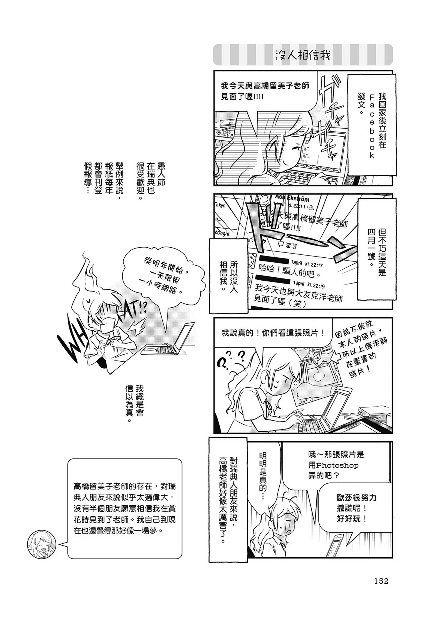 Page 153