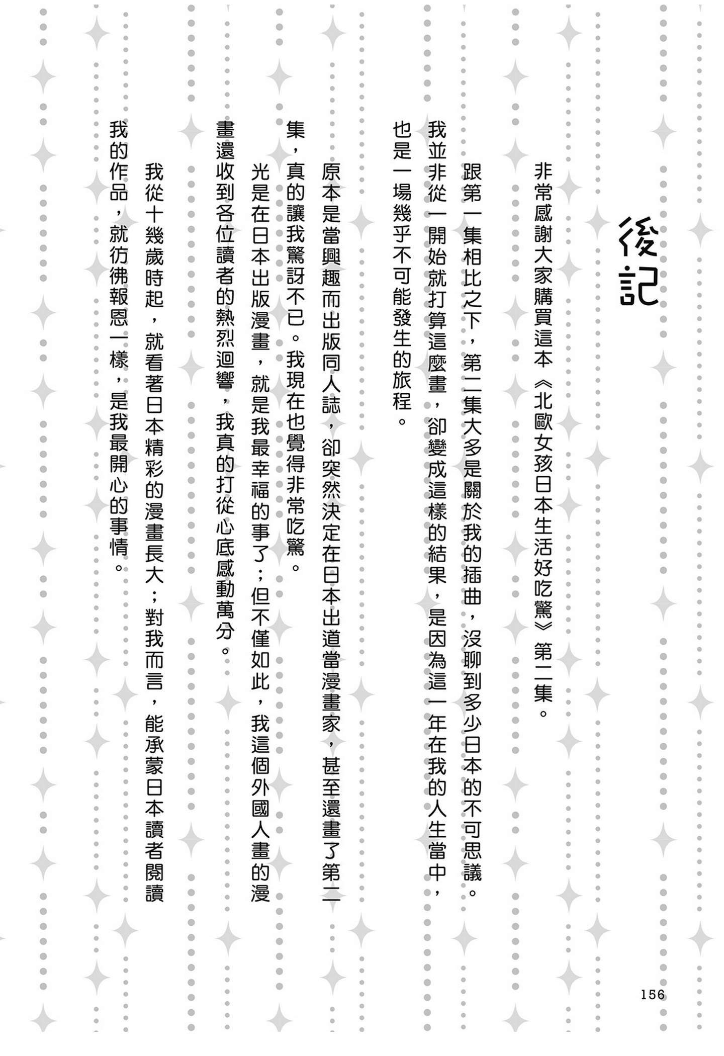 Page 156