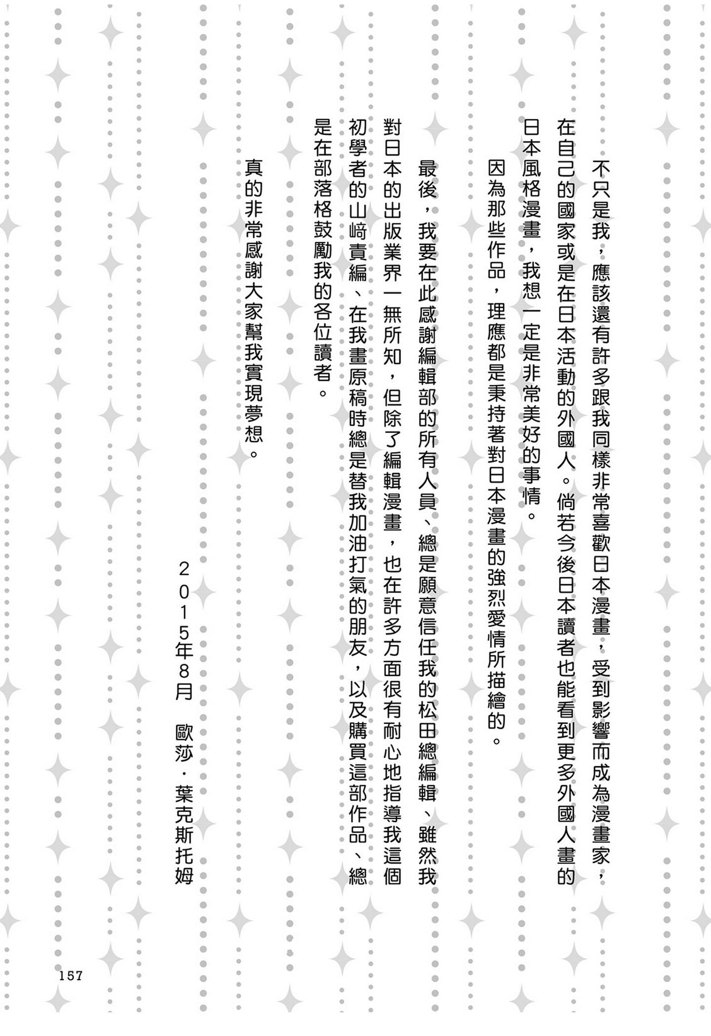 Page 157