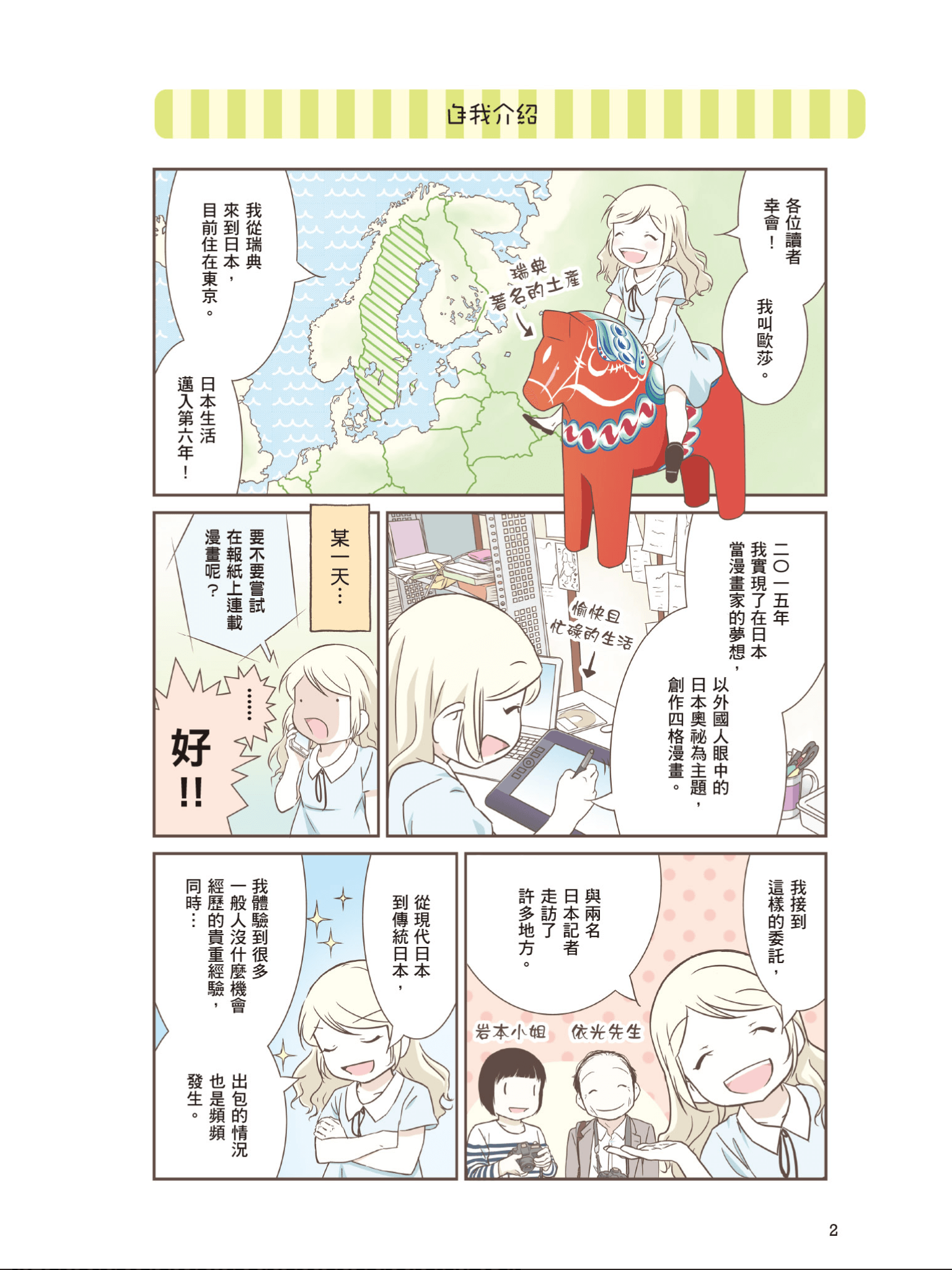 Page 3