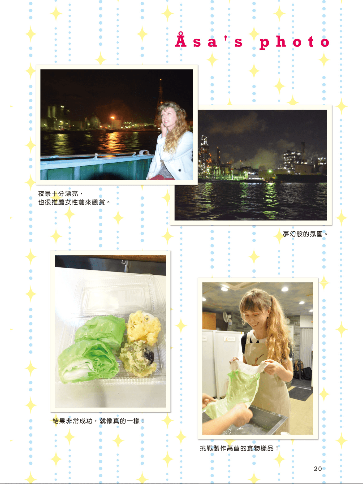 Page 21