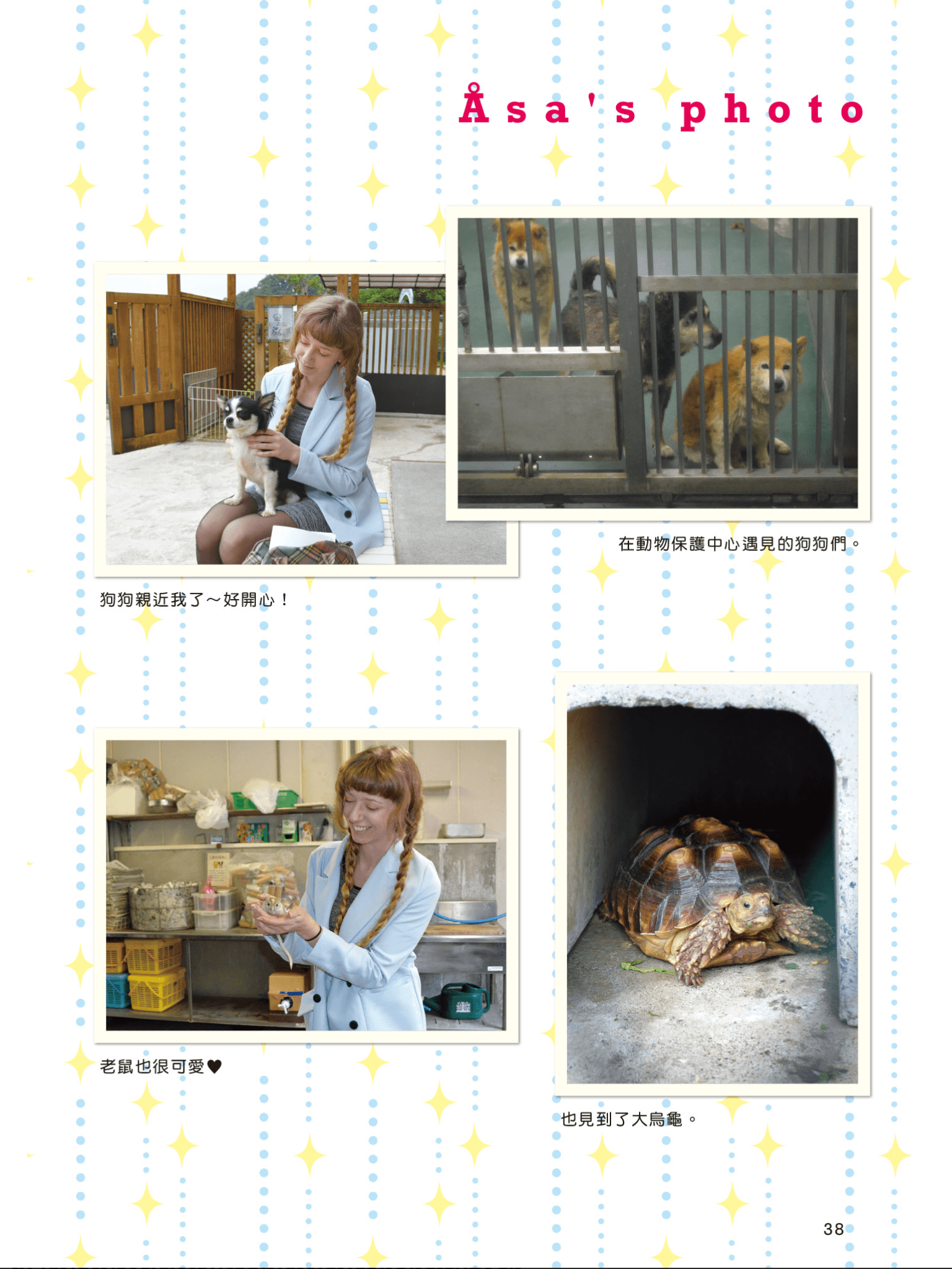 Page 39