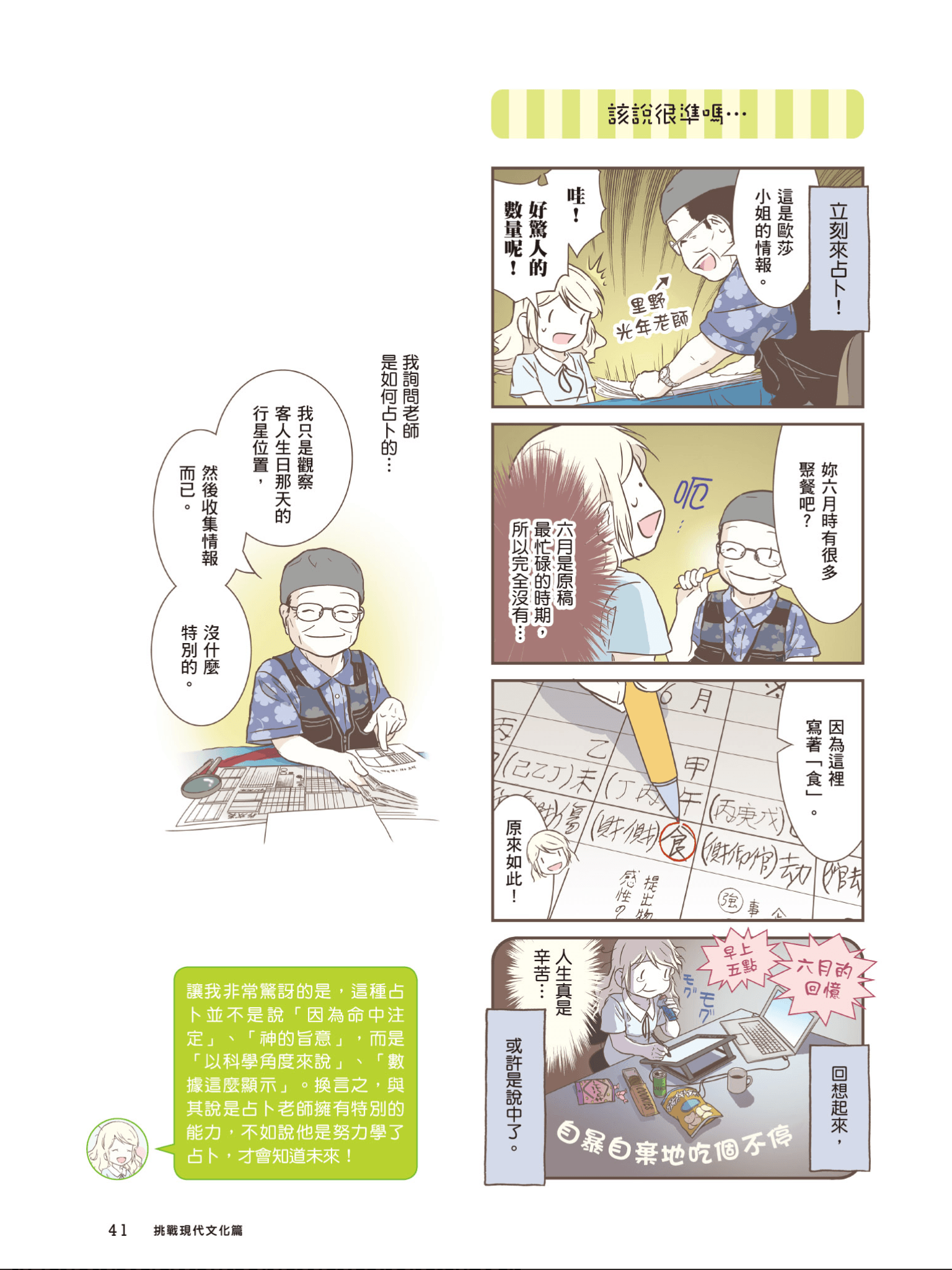 Page 42