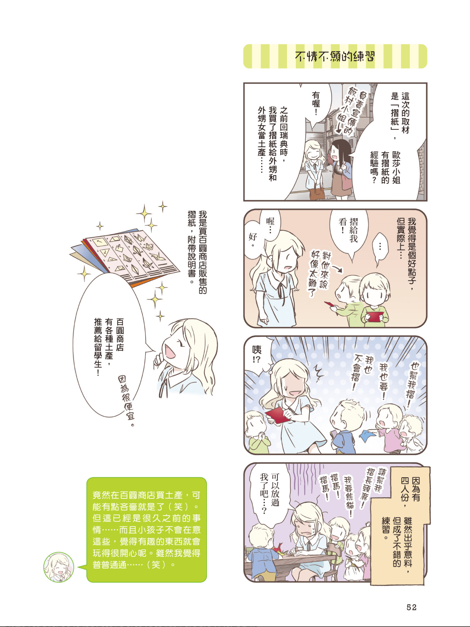 Page 53