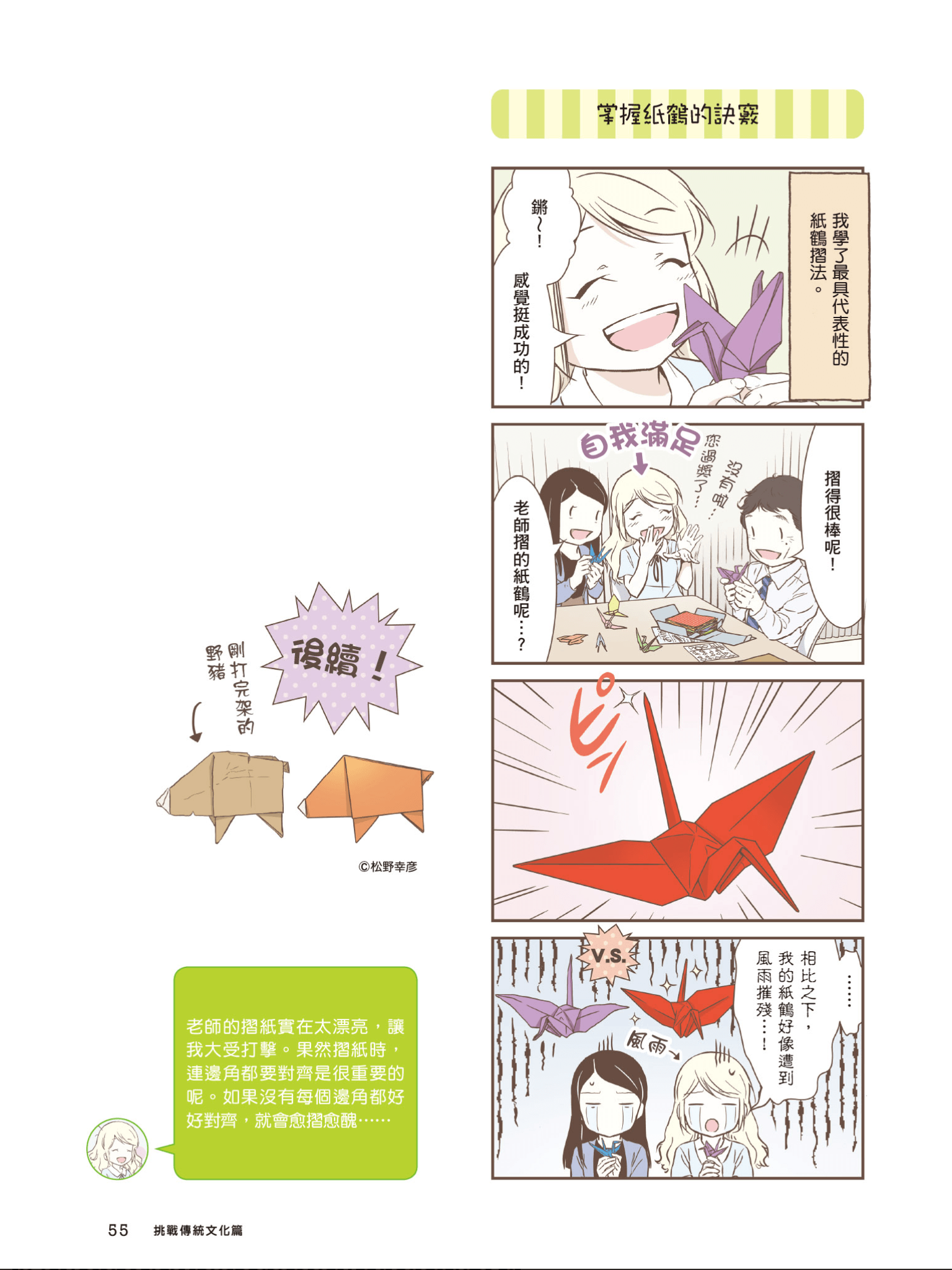 Page 56