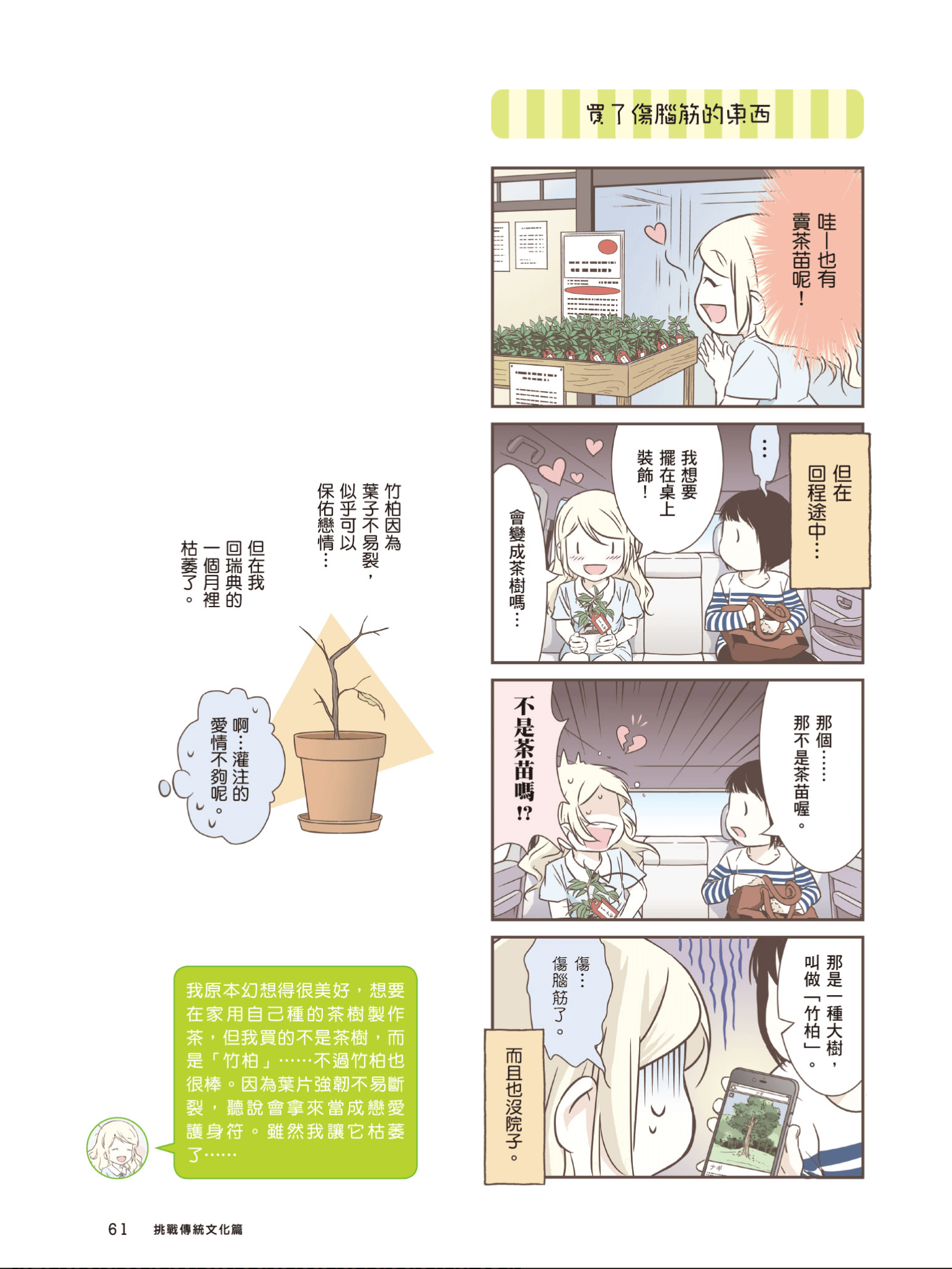 Page 62