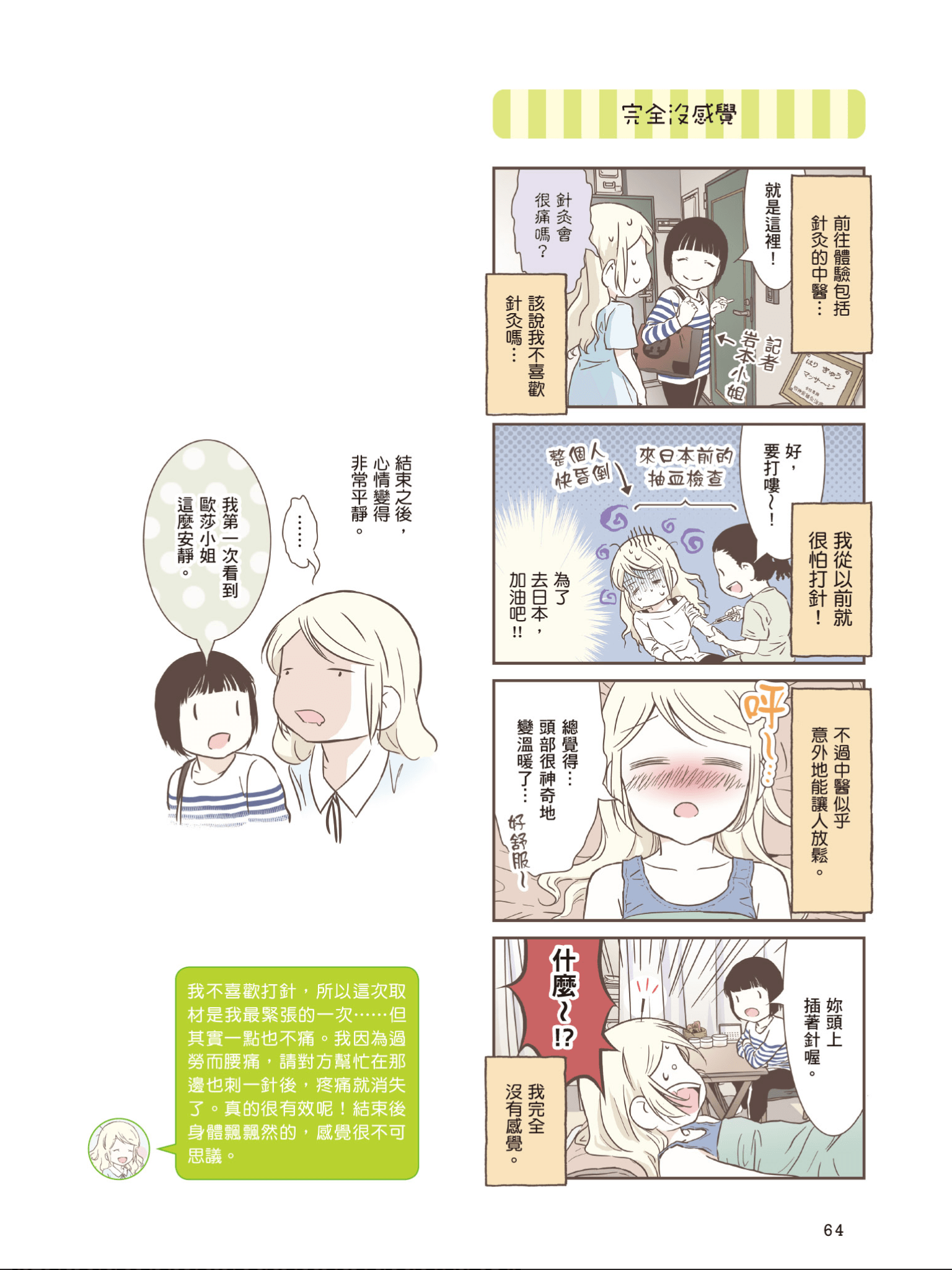 Page 65