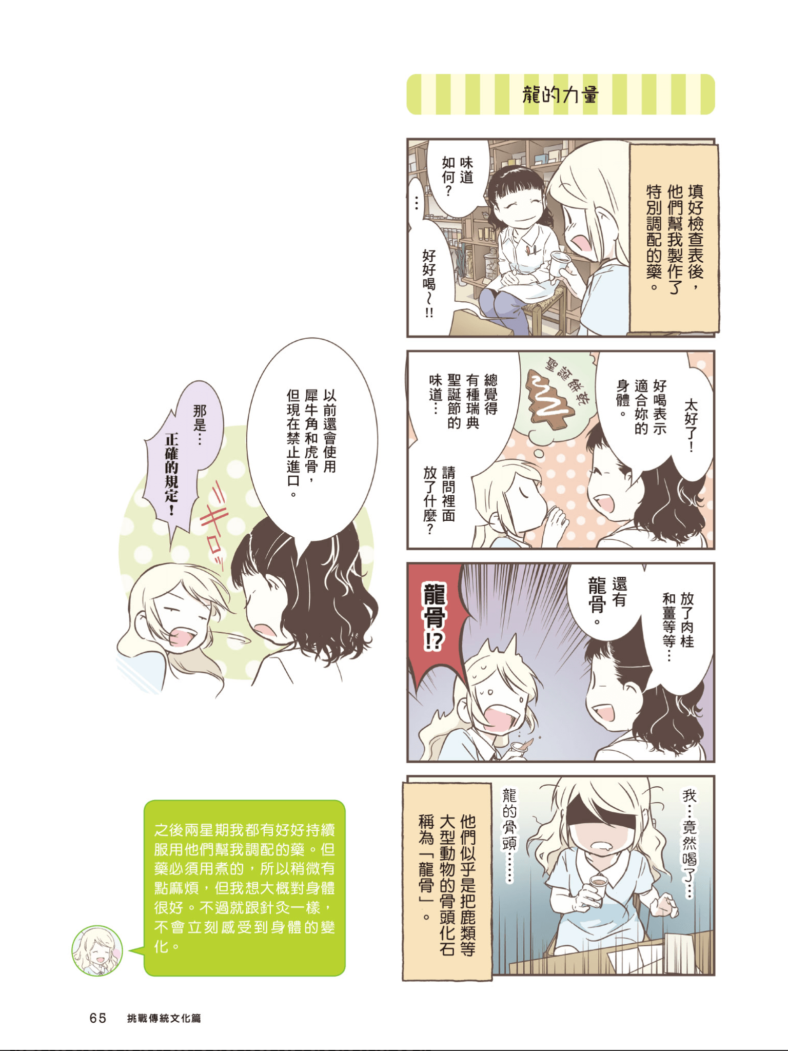 Page 66