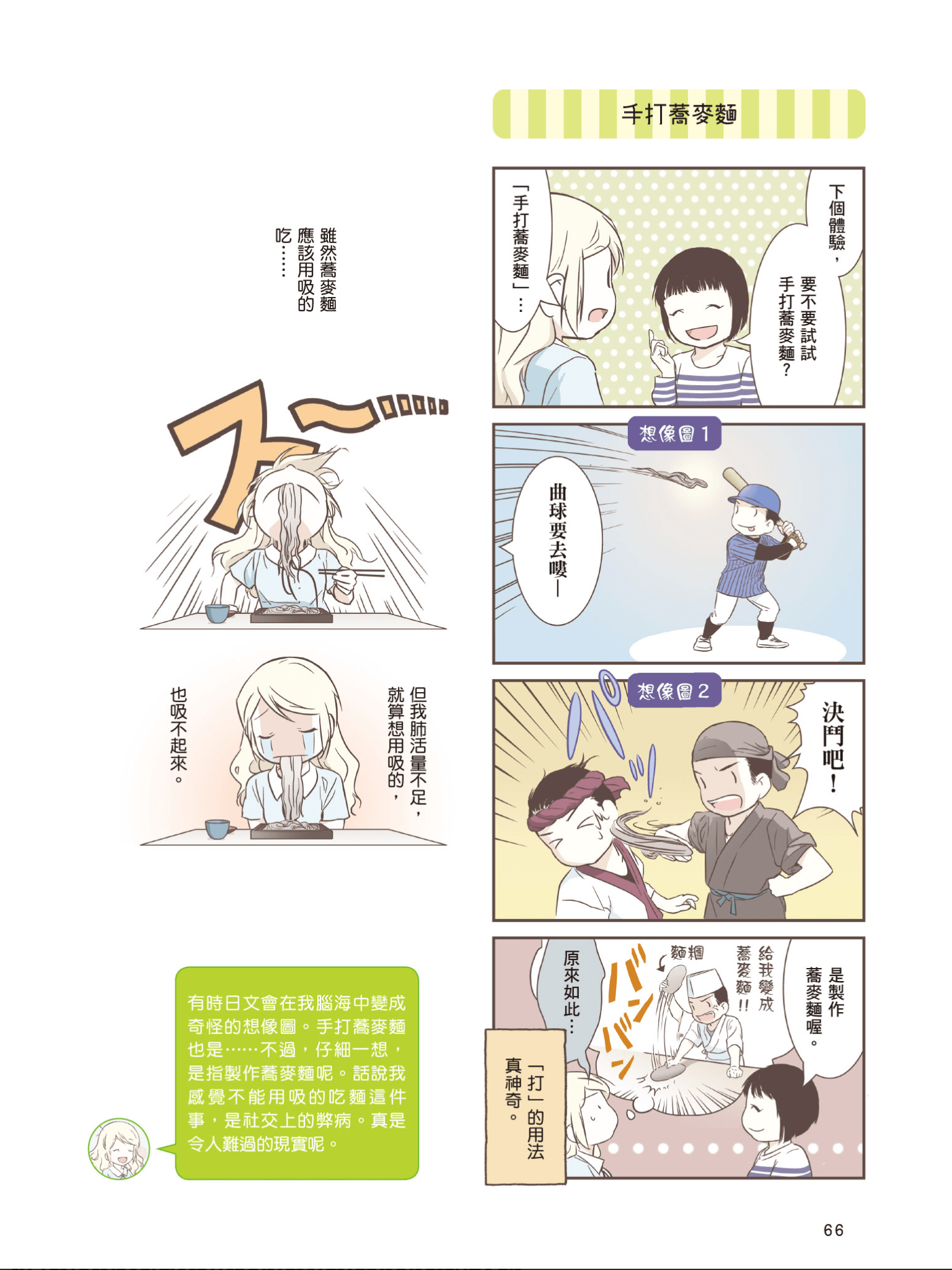 Page 67