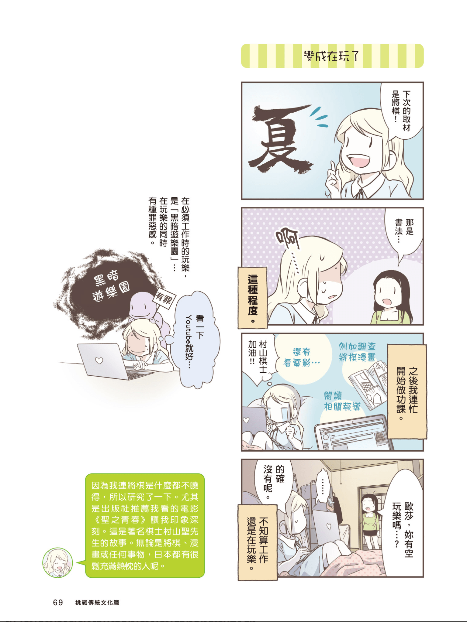Page 70
