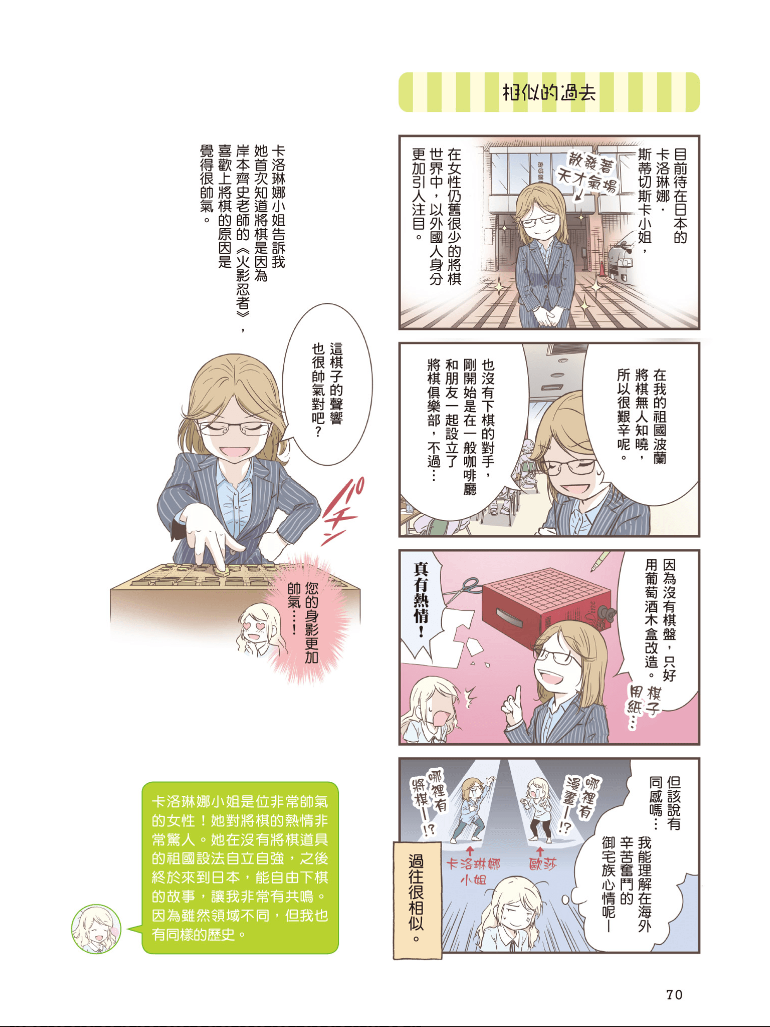 Page 71