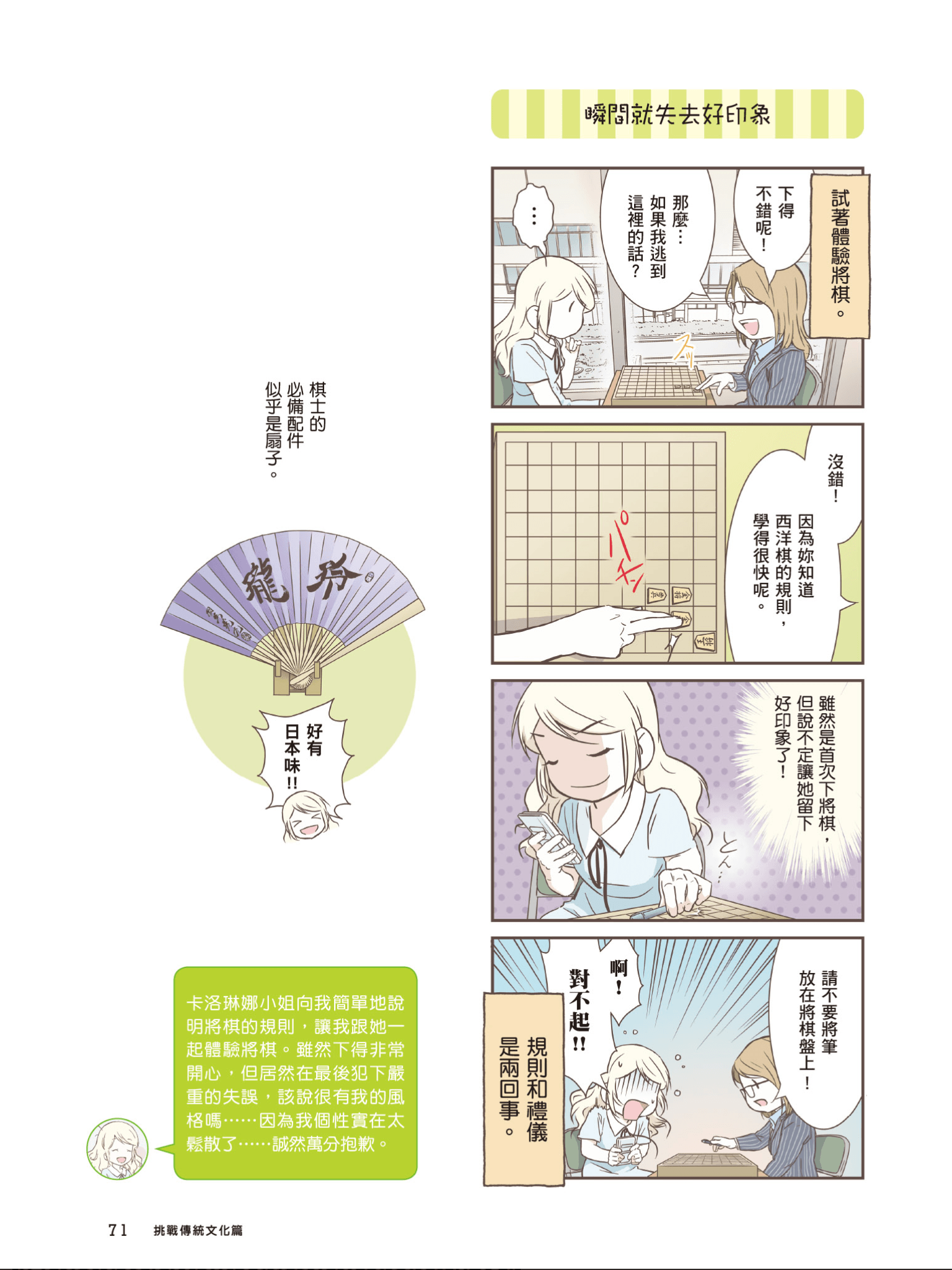 Page 72