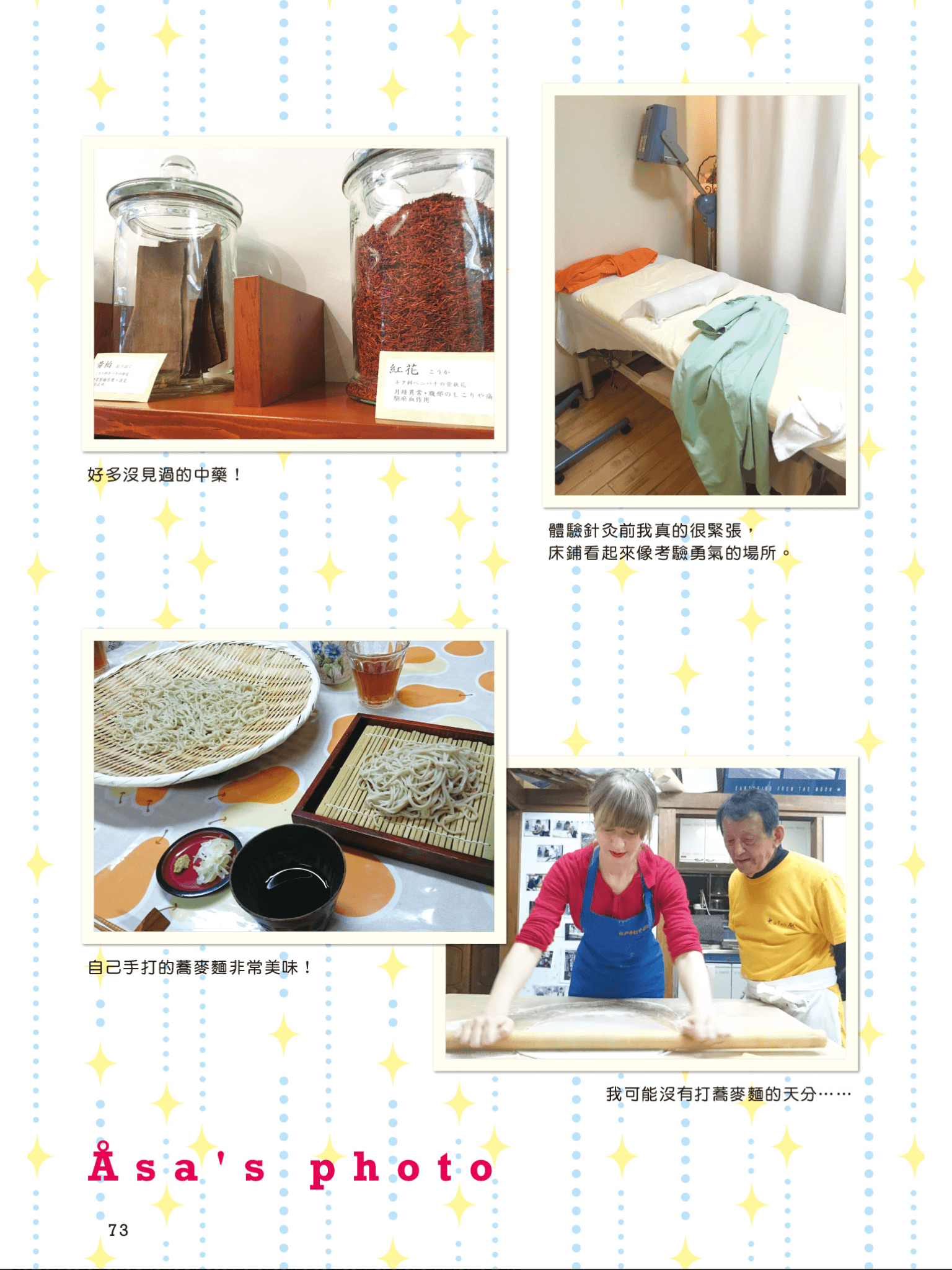 Page 74