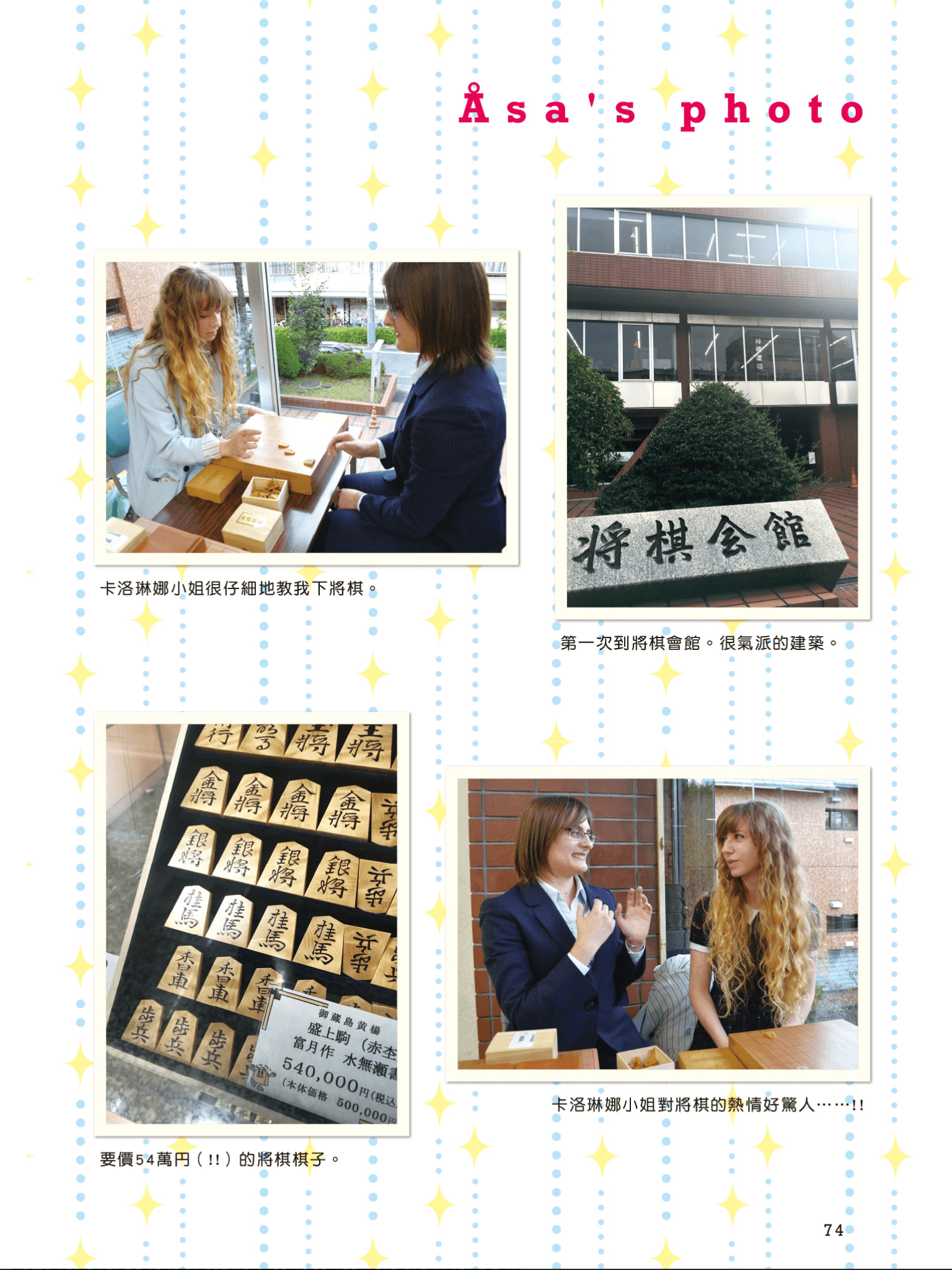 Page 75