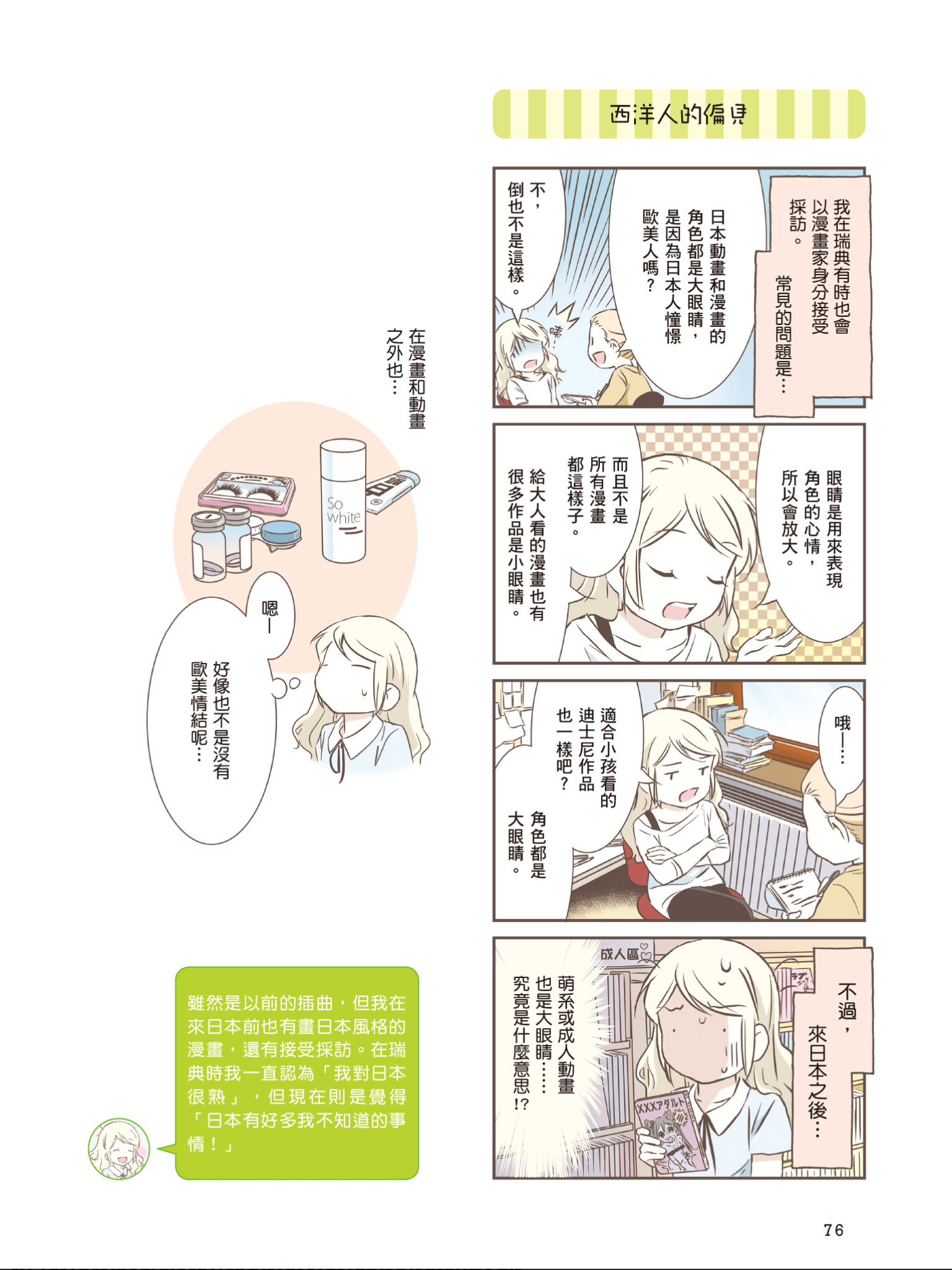 Page 77