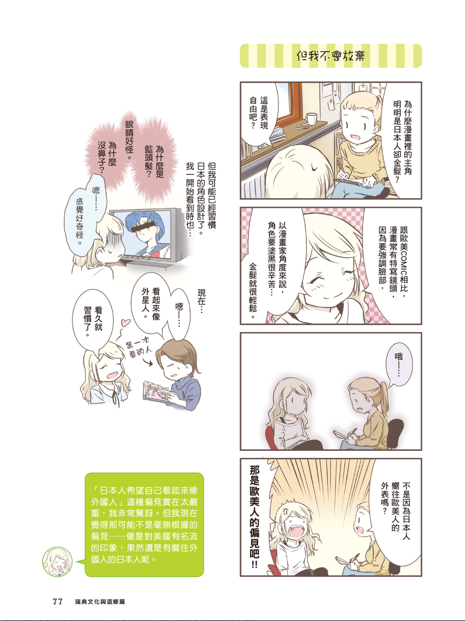Page 78