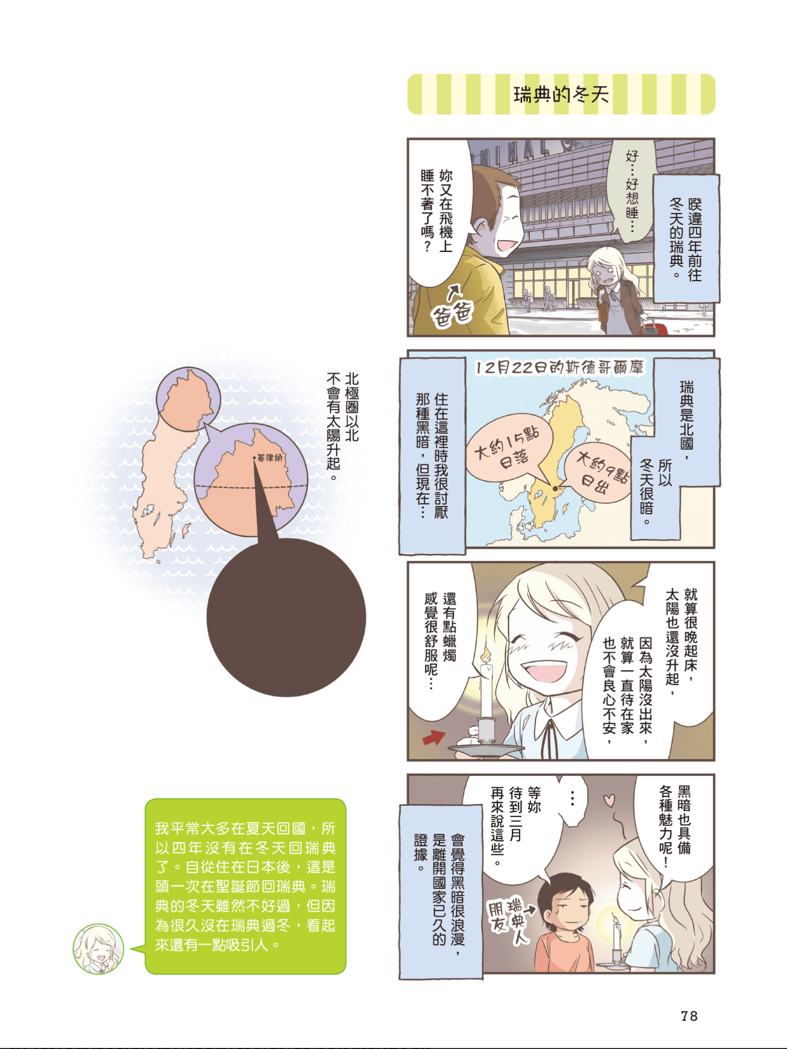 Page 79