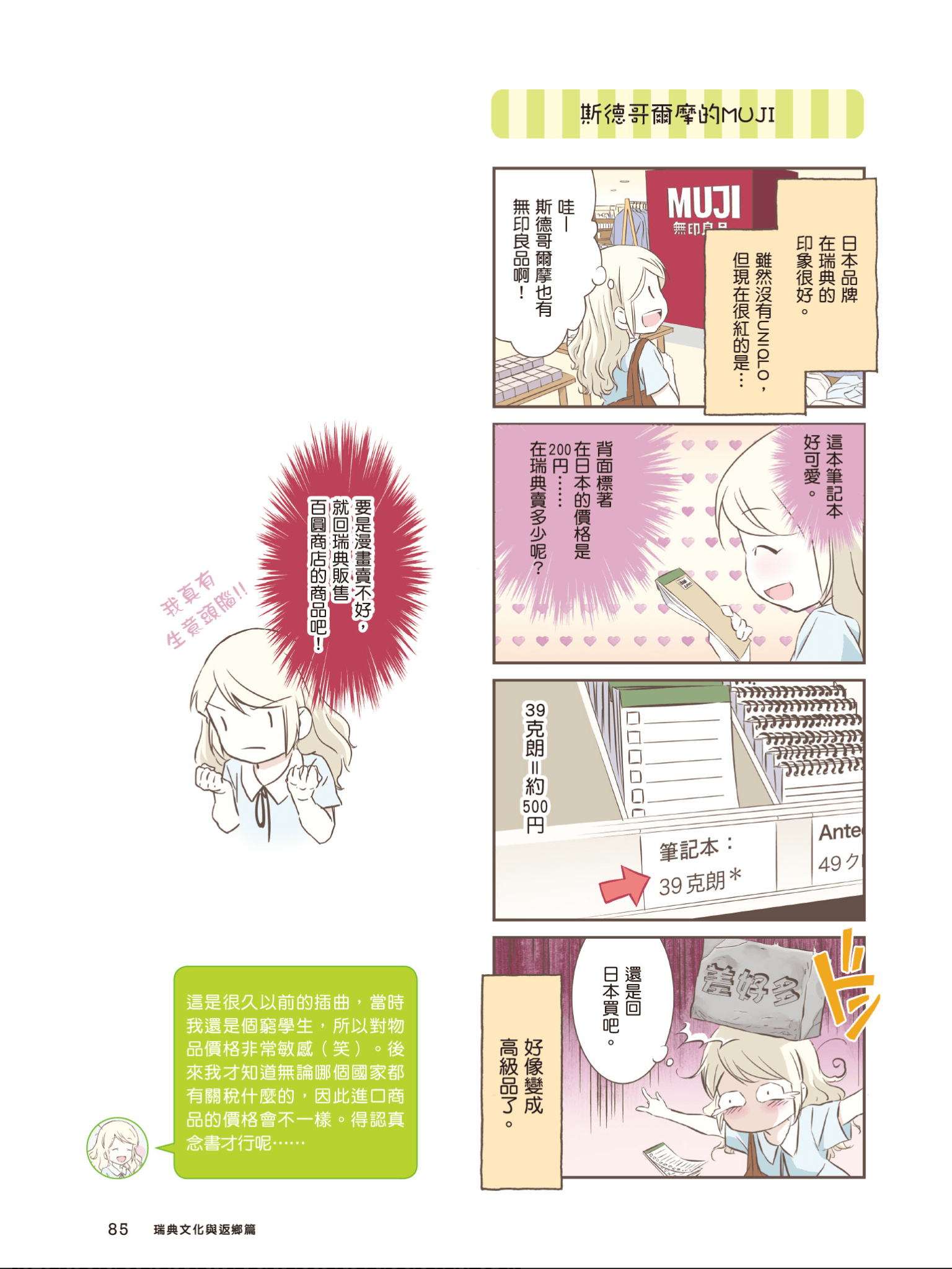 Page 86