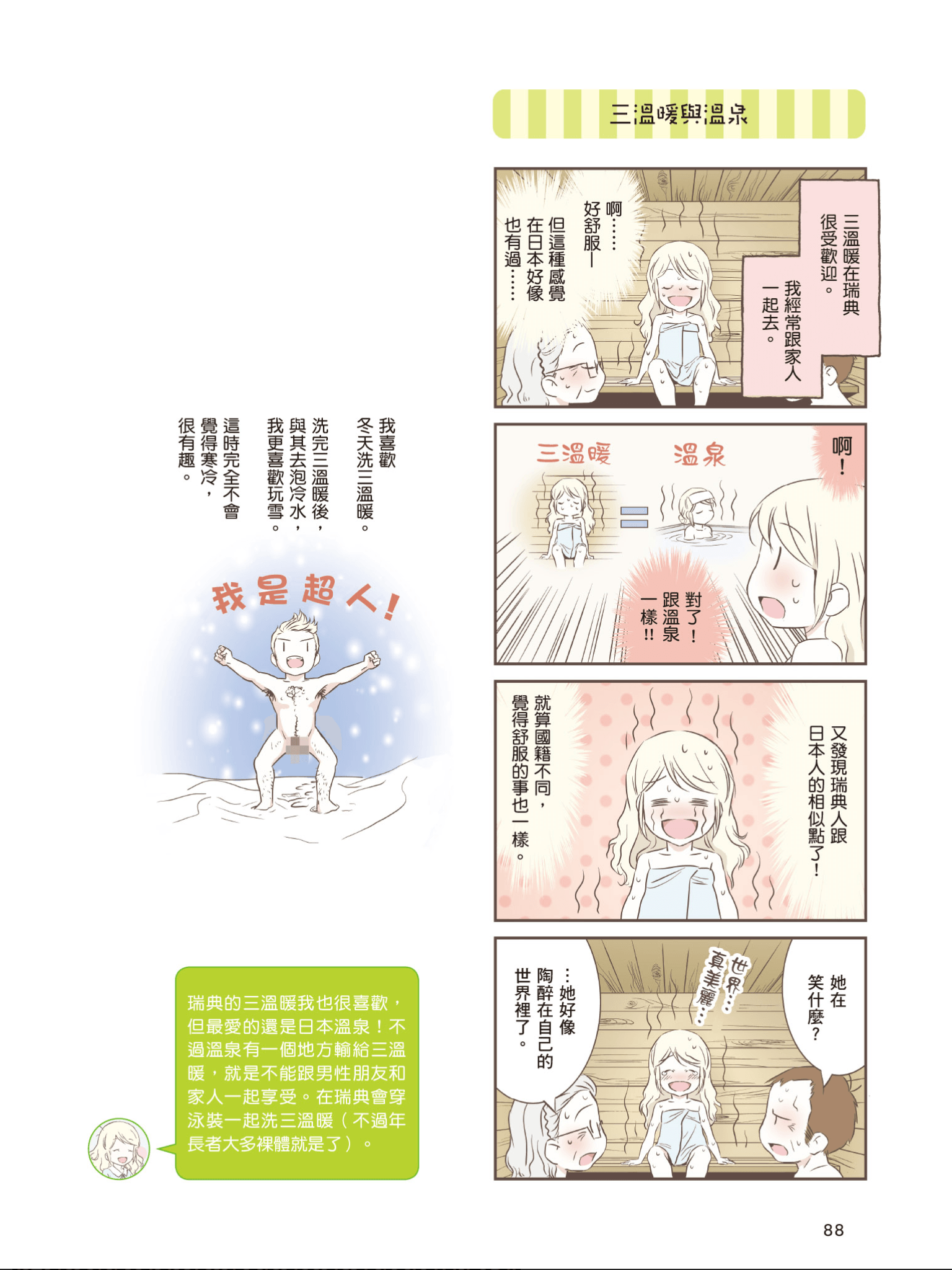 Page 89