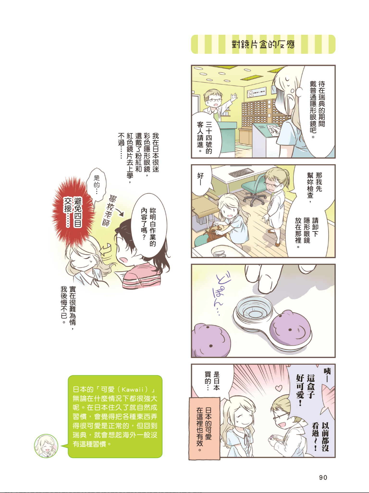 Page 91