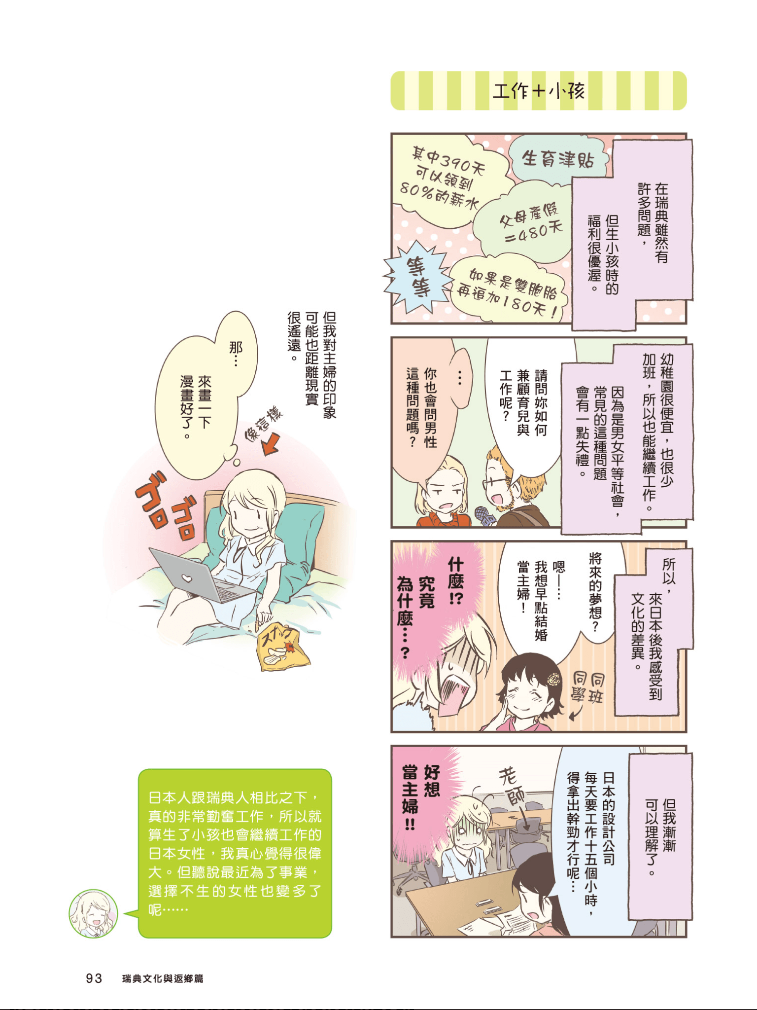 Page 94
