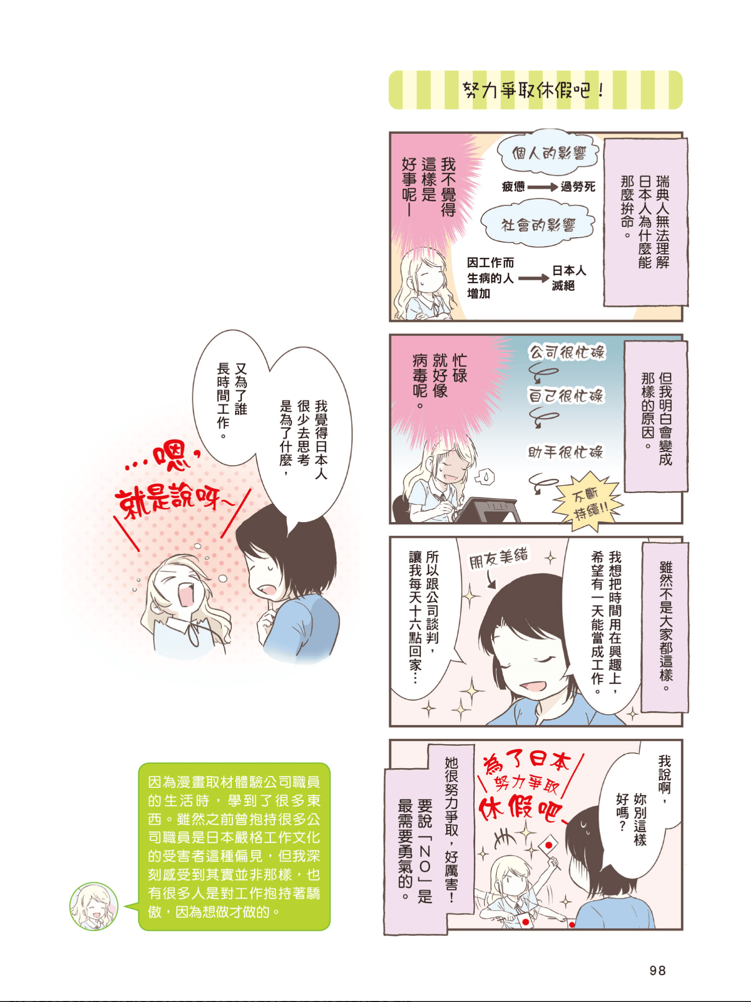 Page 99
