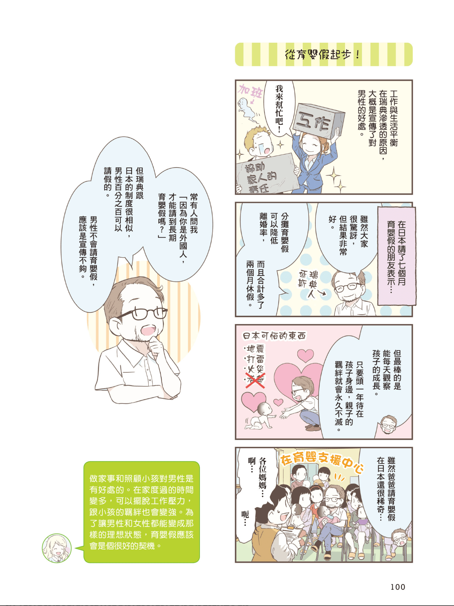 Page 101