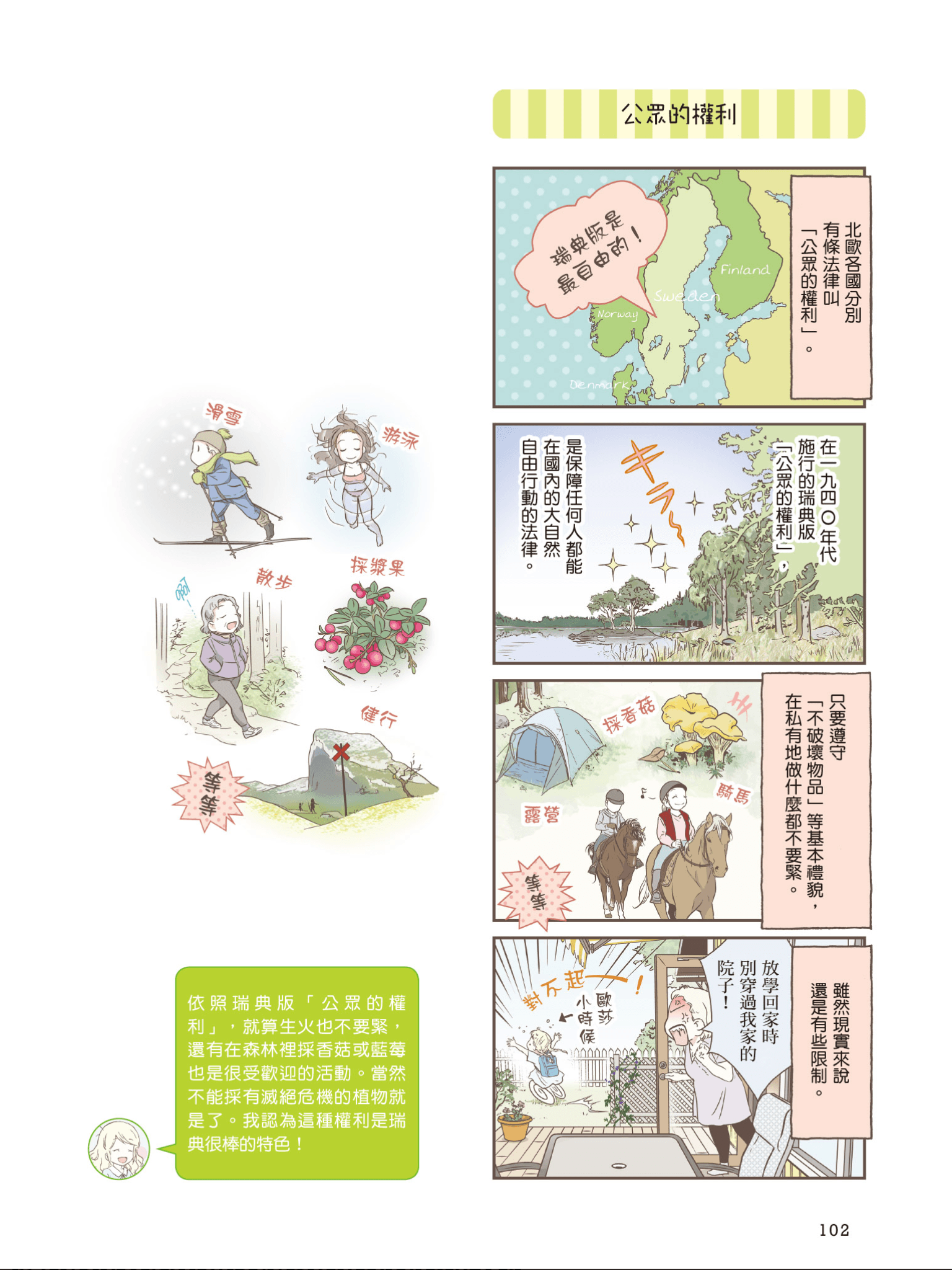 Page 103