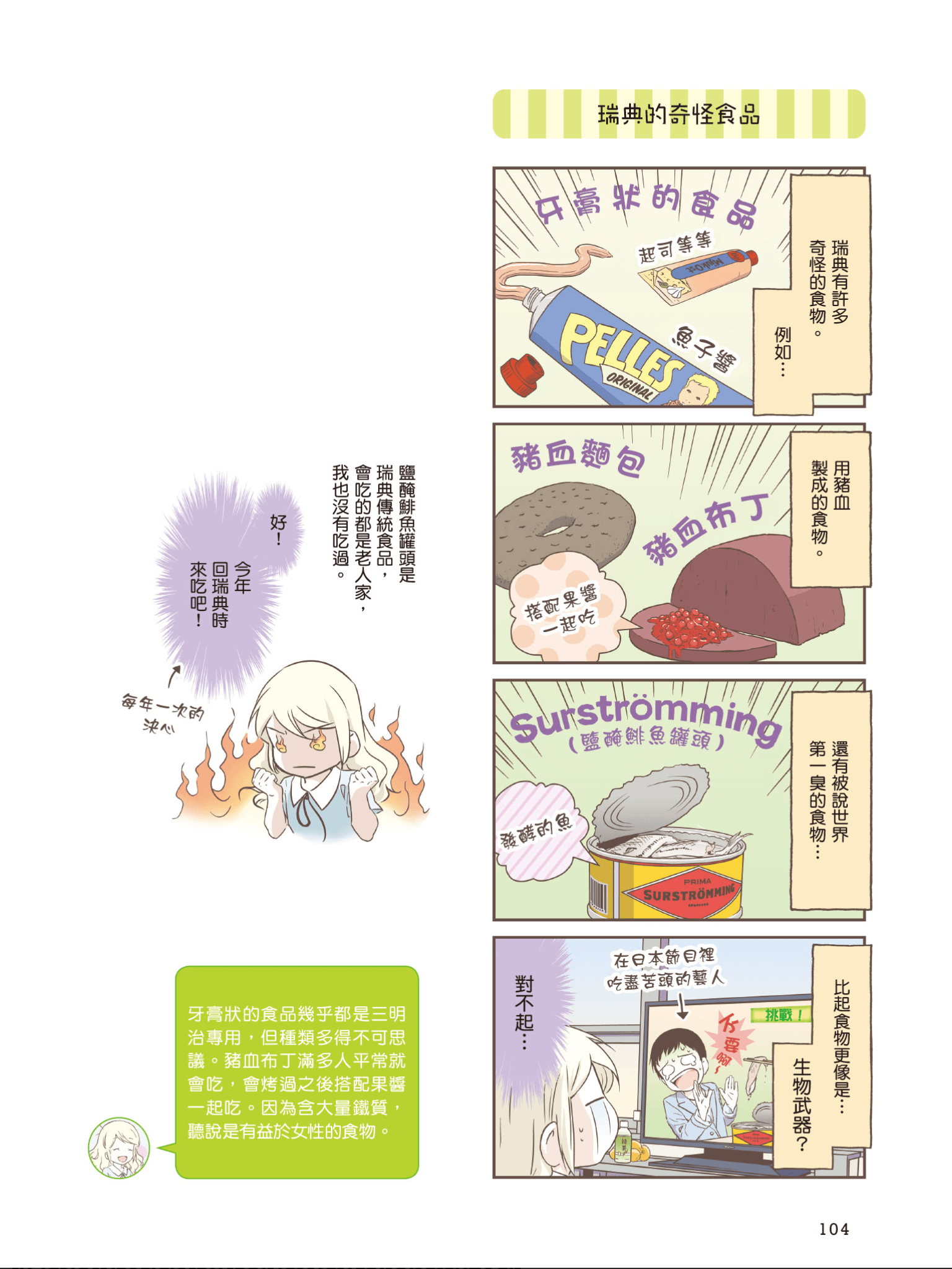 Page 105