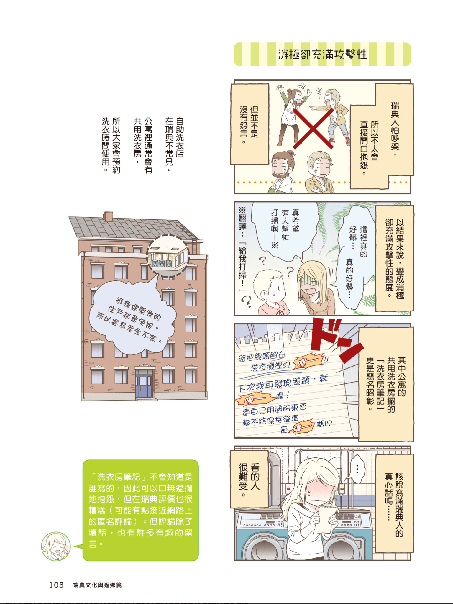 Page 106