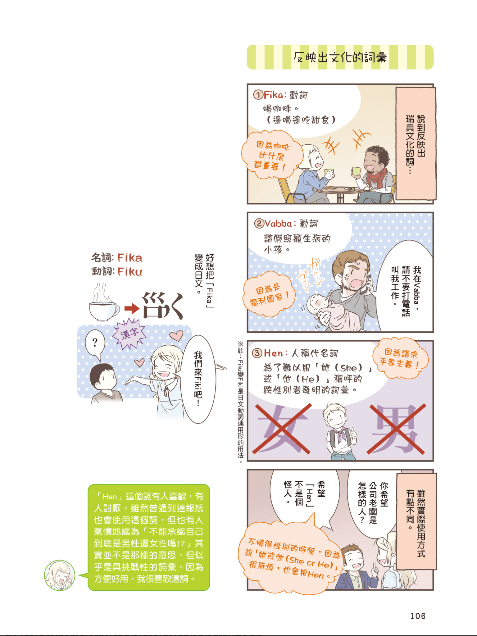 Page 107