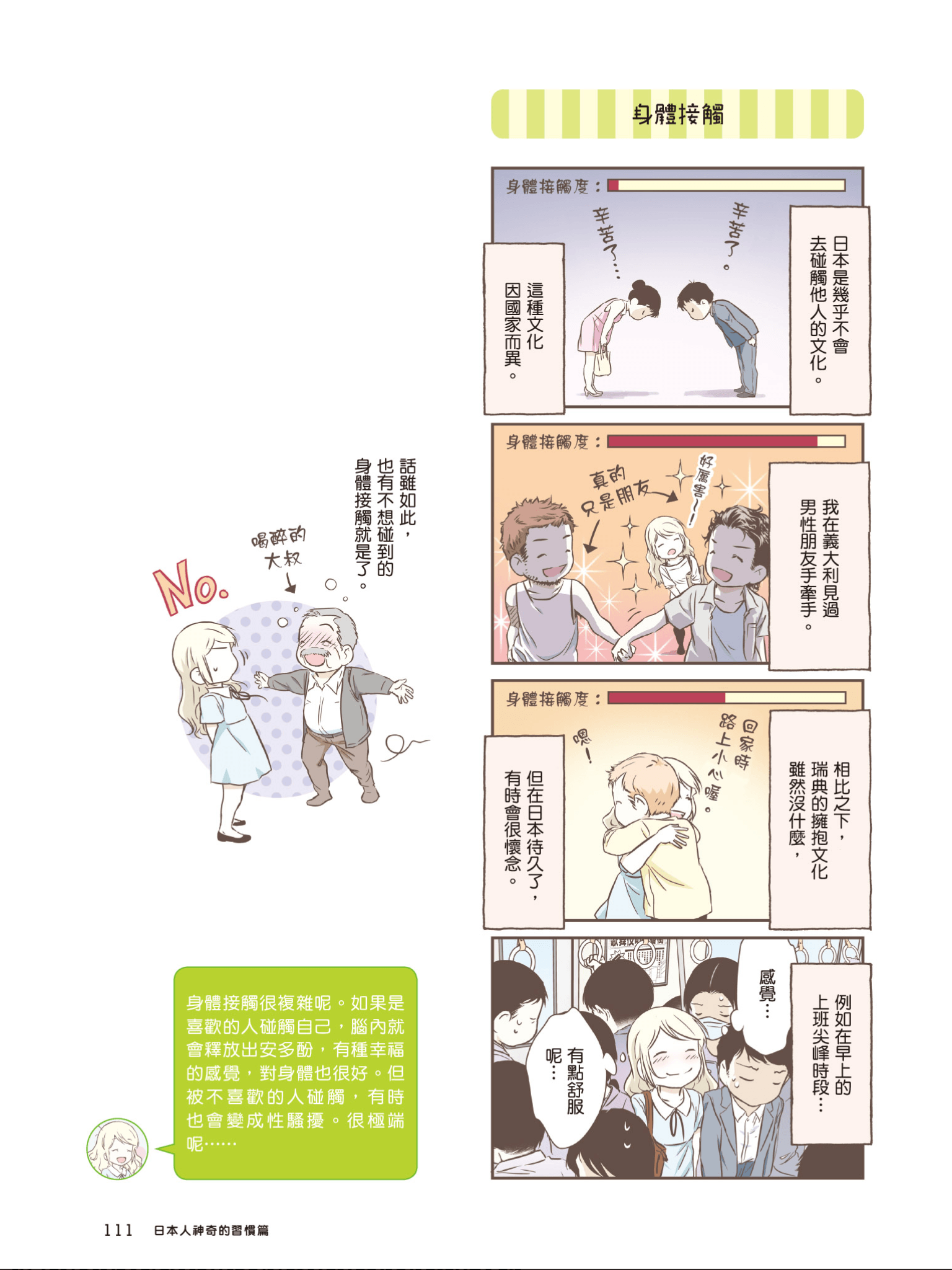 Page 112