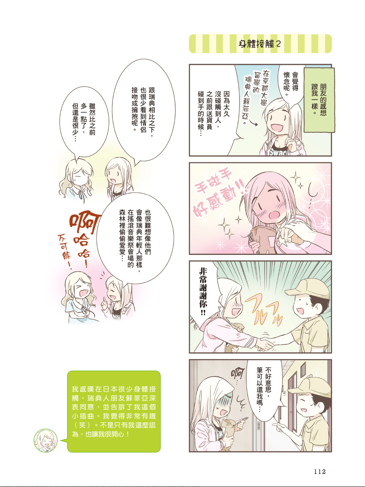 Page 113