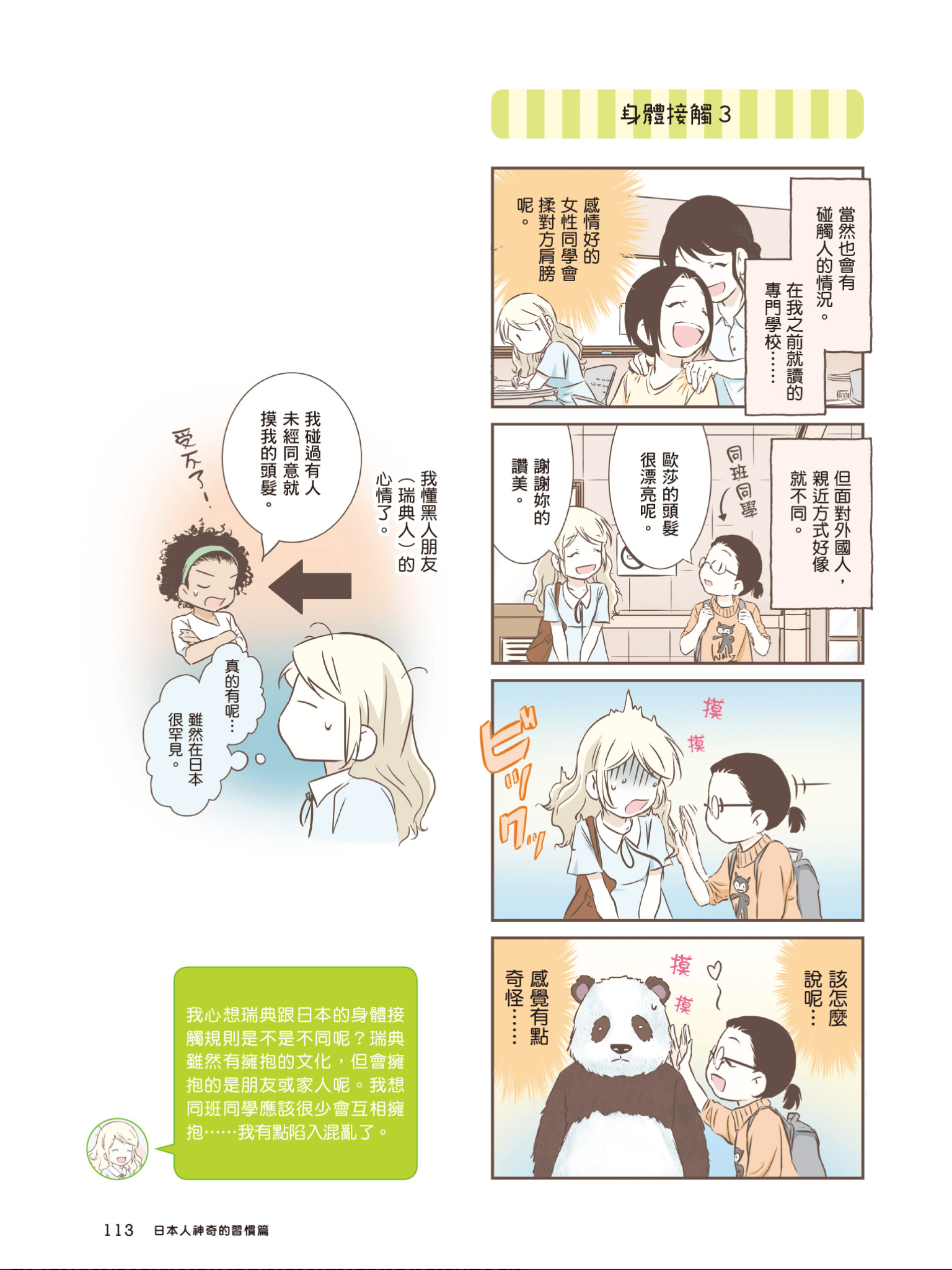 Page 114