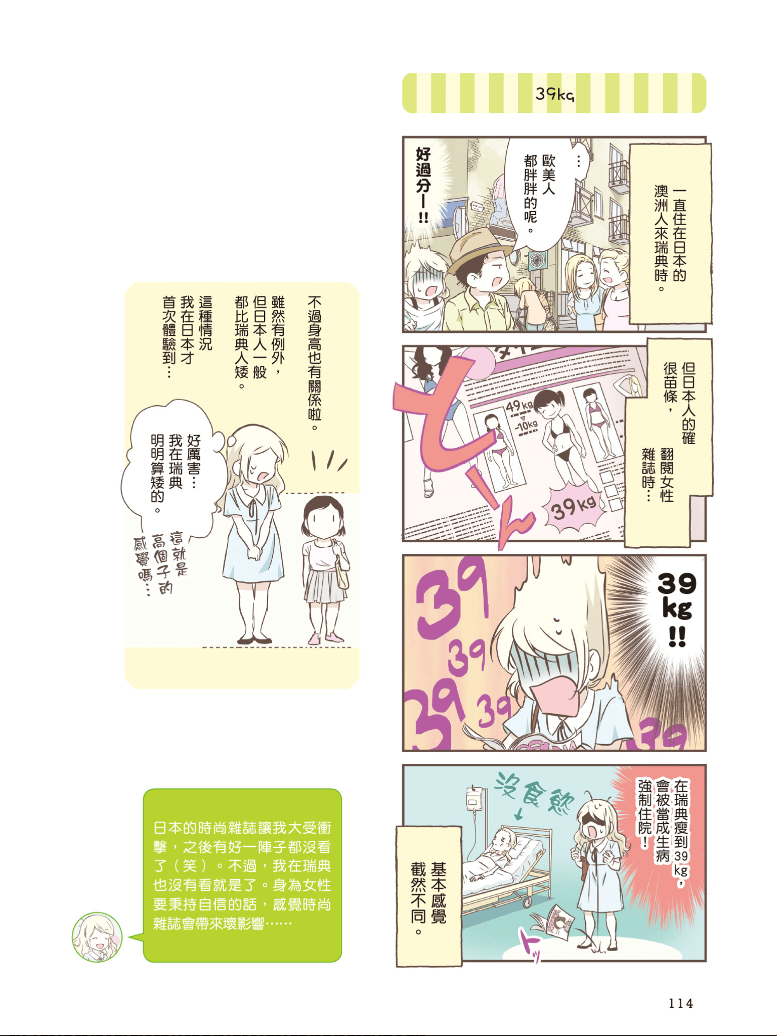 Page 115