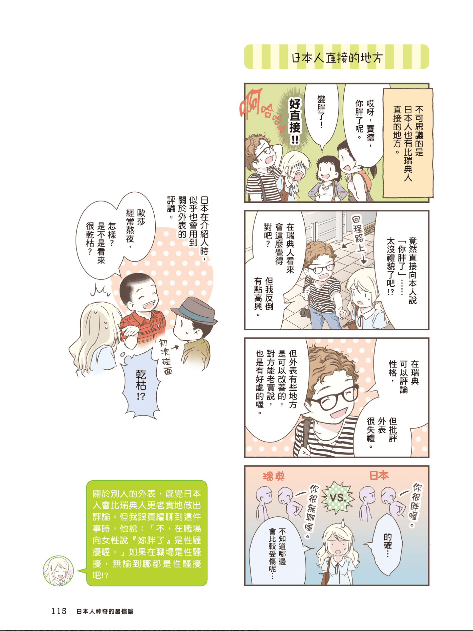 Page 116
