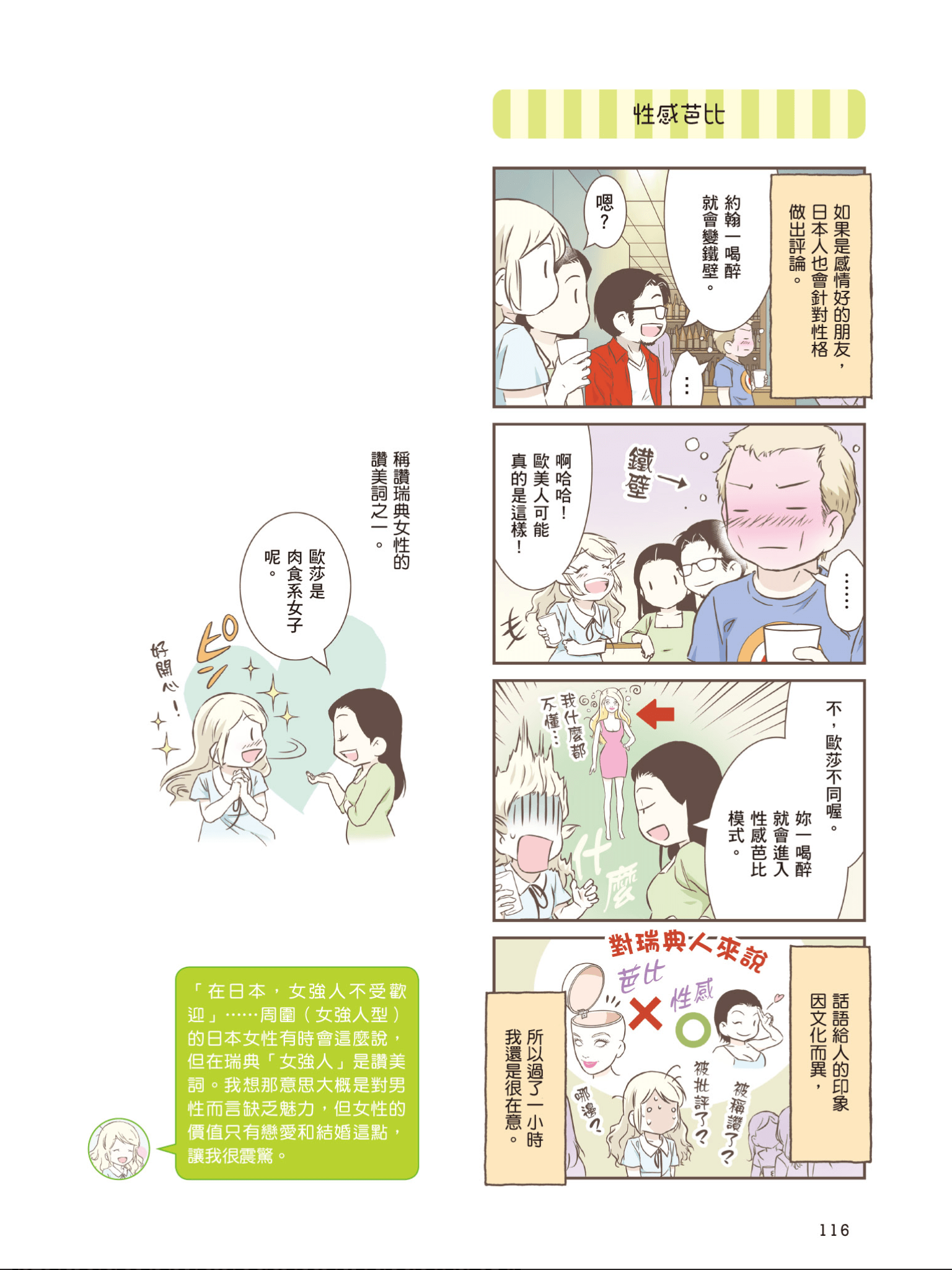 Page 117