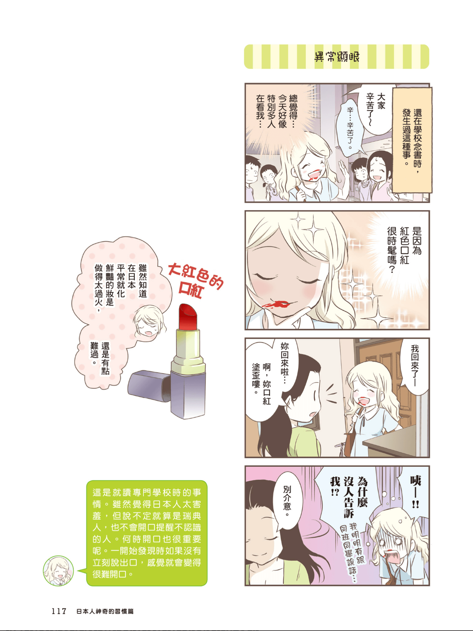 Page 118