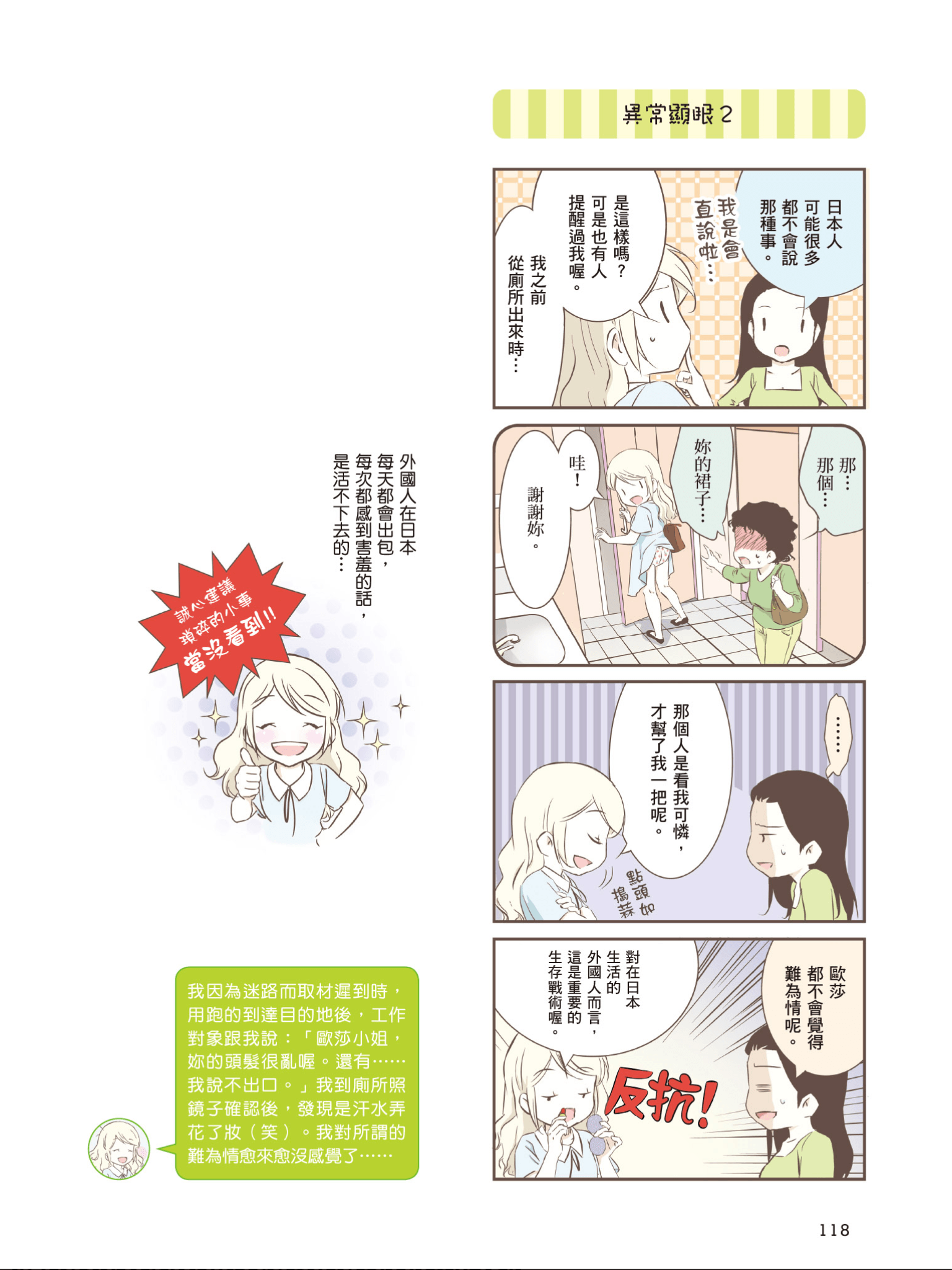 Page 119