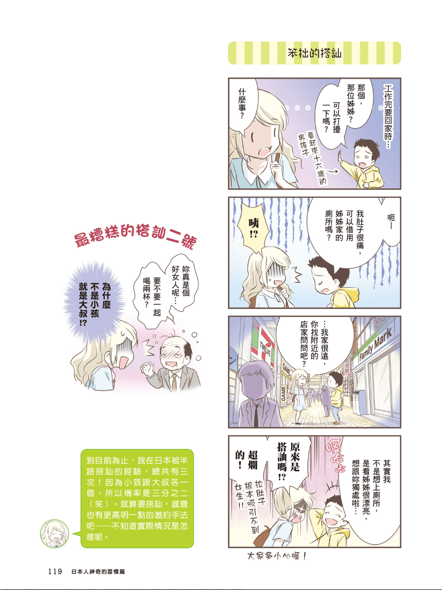 Page 120