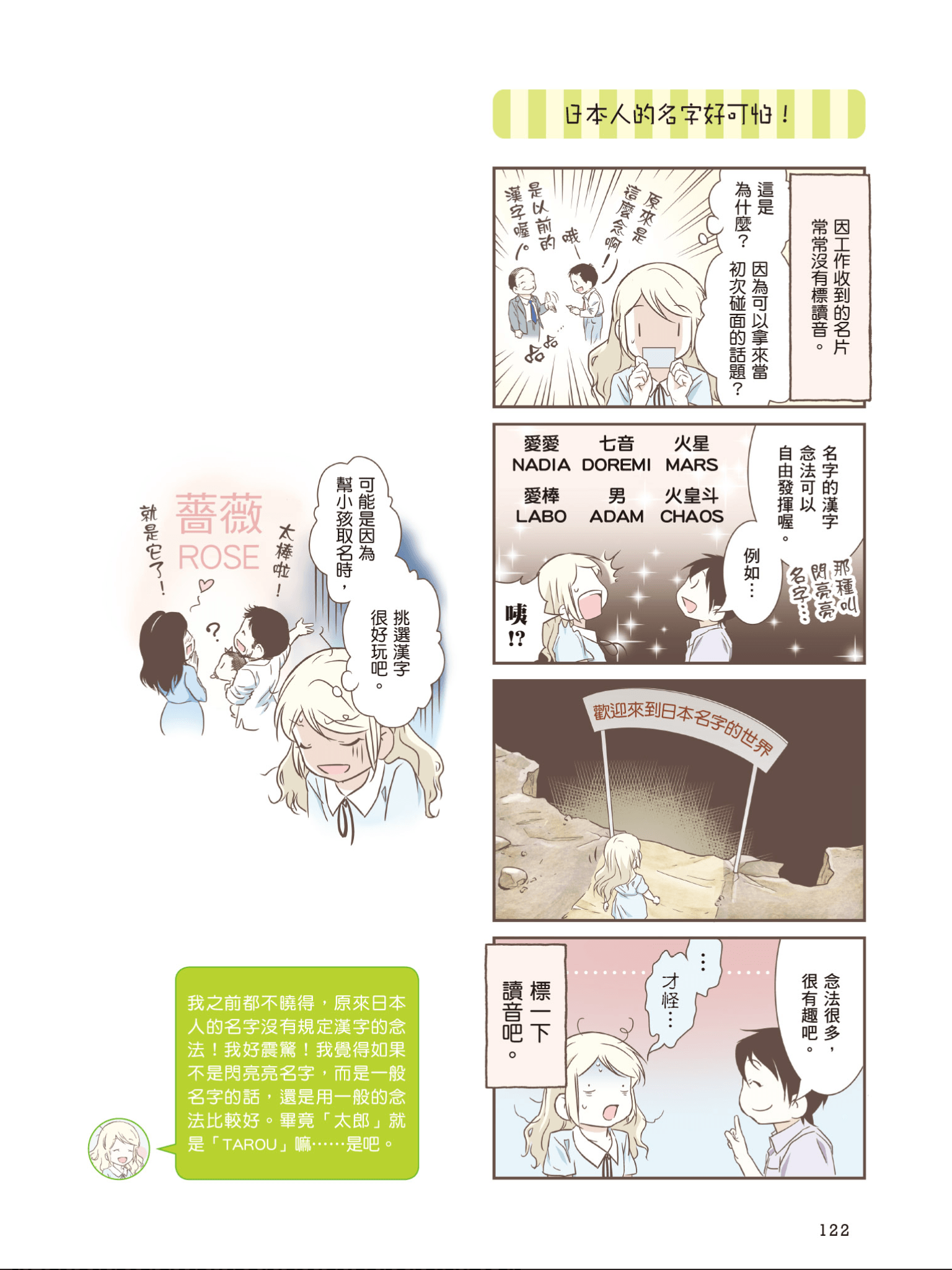 Page 123