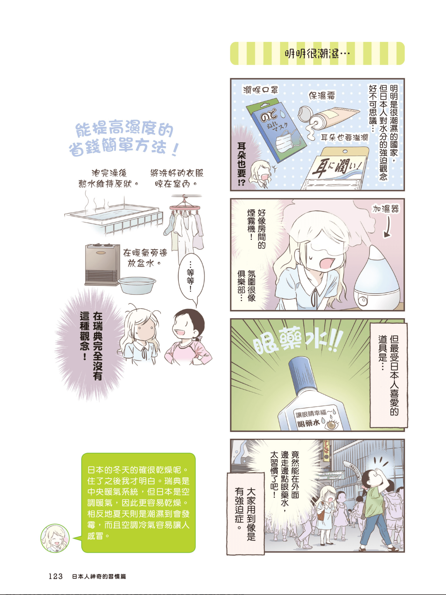 Page 124