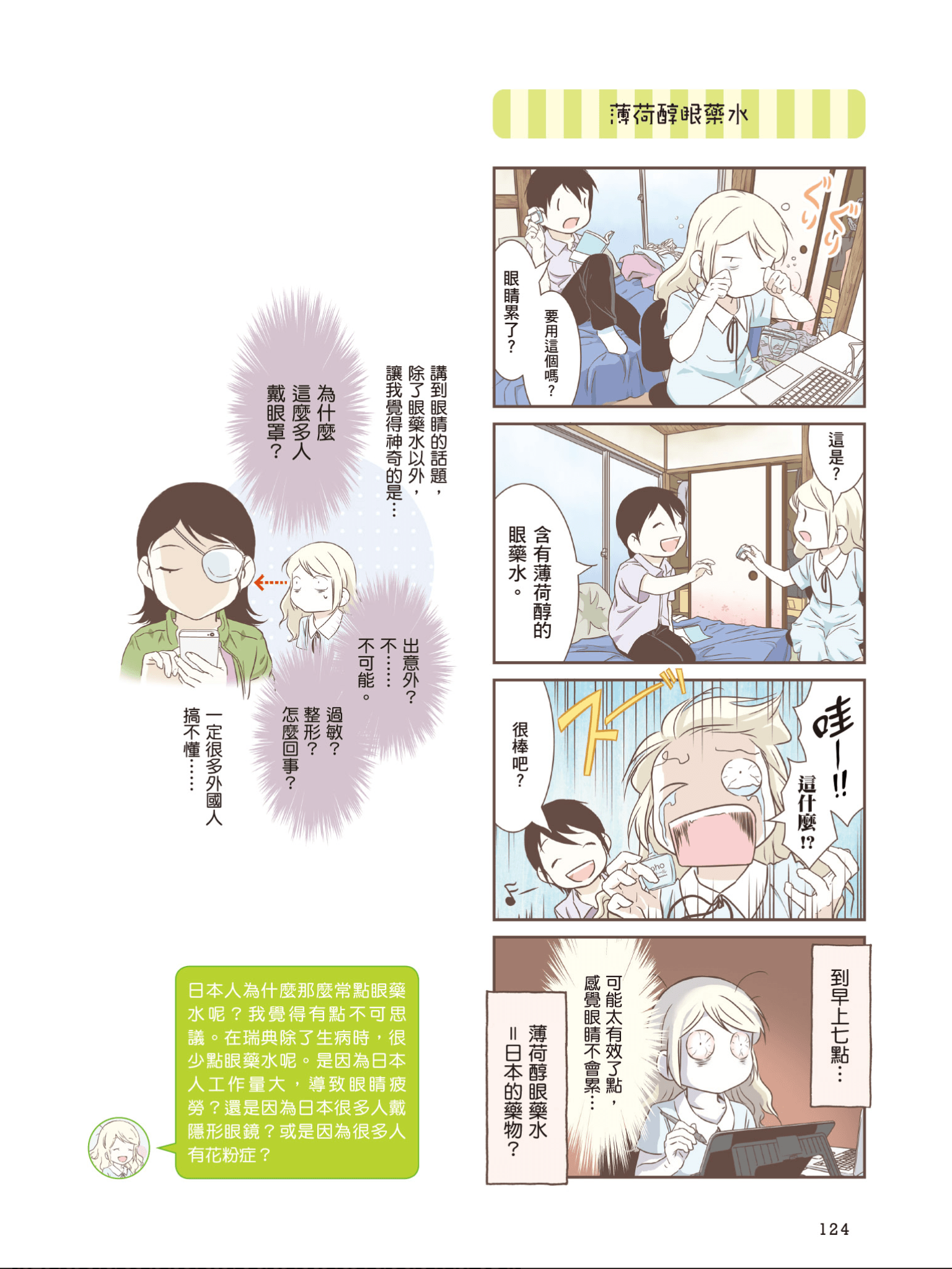 Page 125