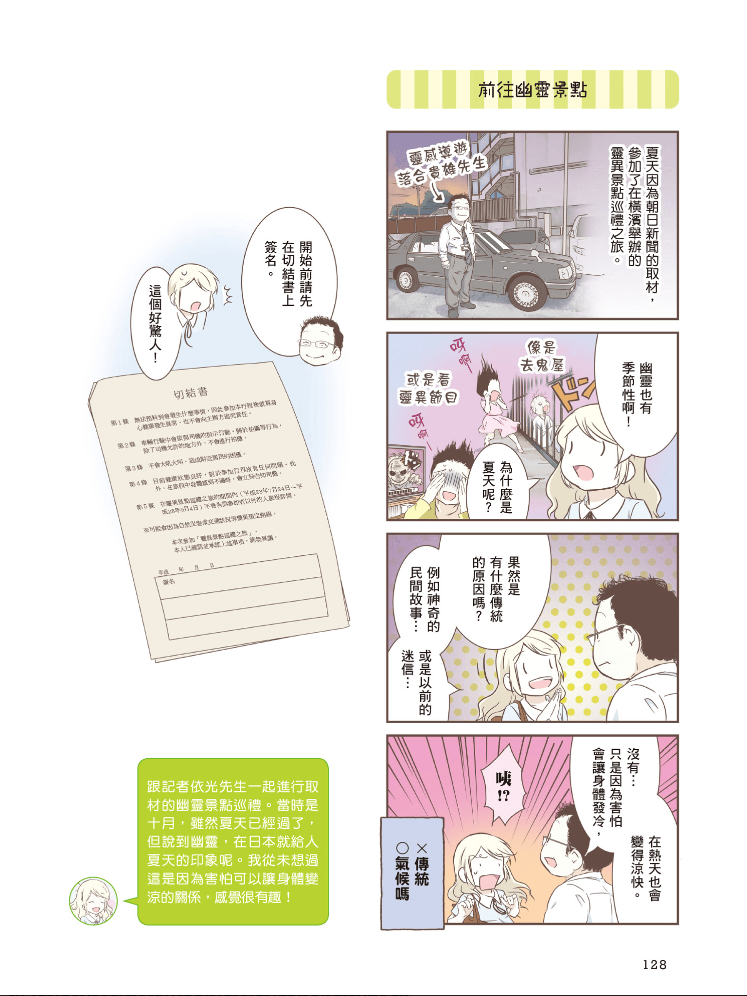 Page 129